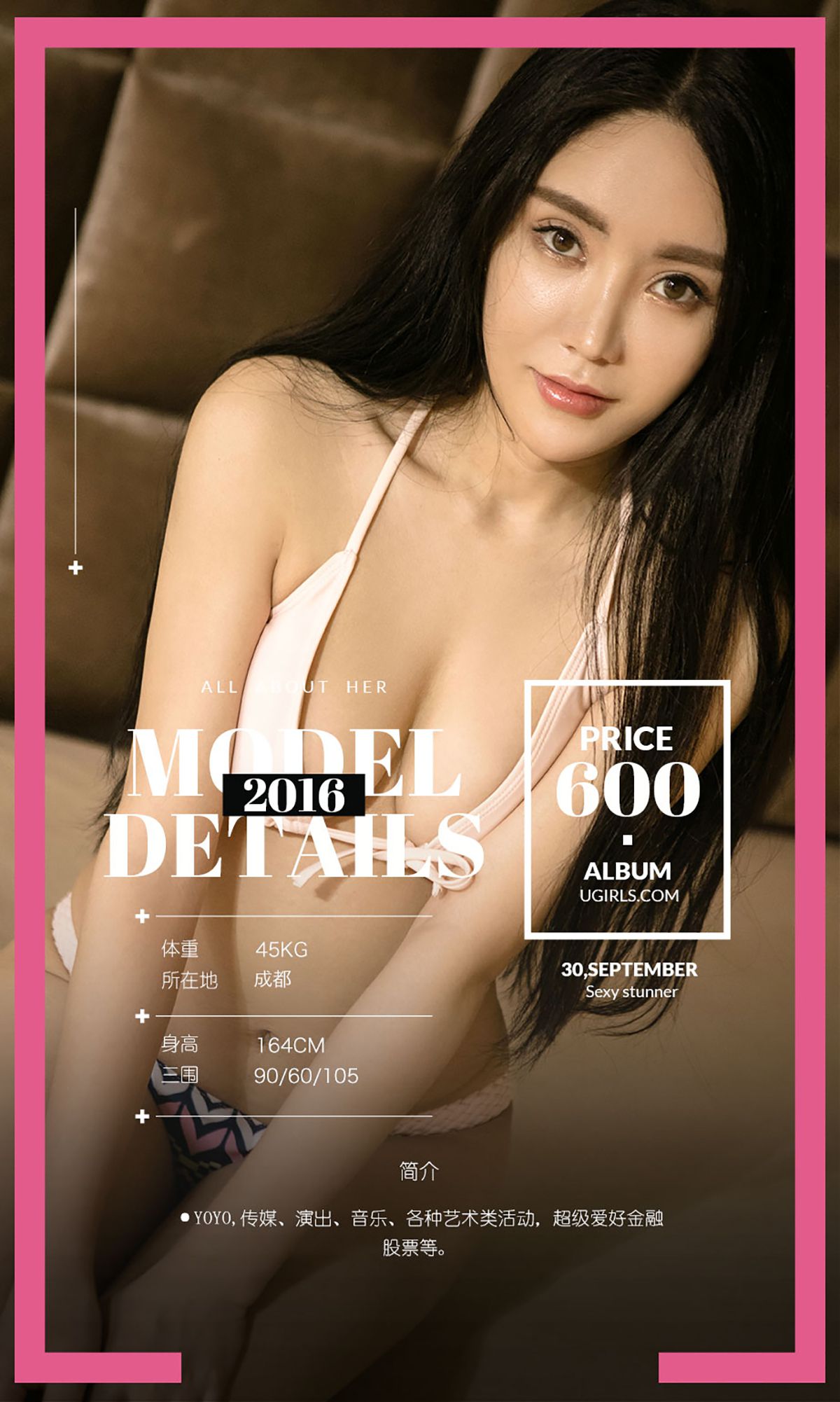 YOYO《春捂秋动》 [爱尤物Ugirls] No.500_第2张