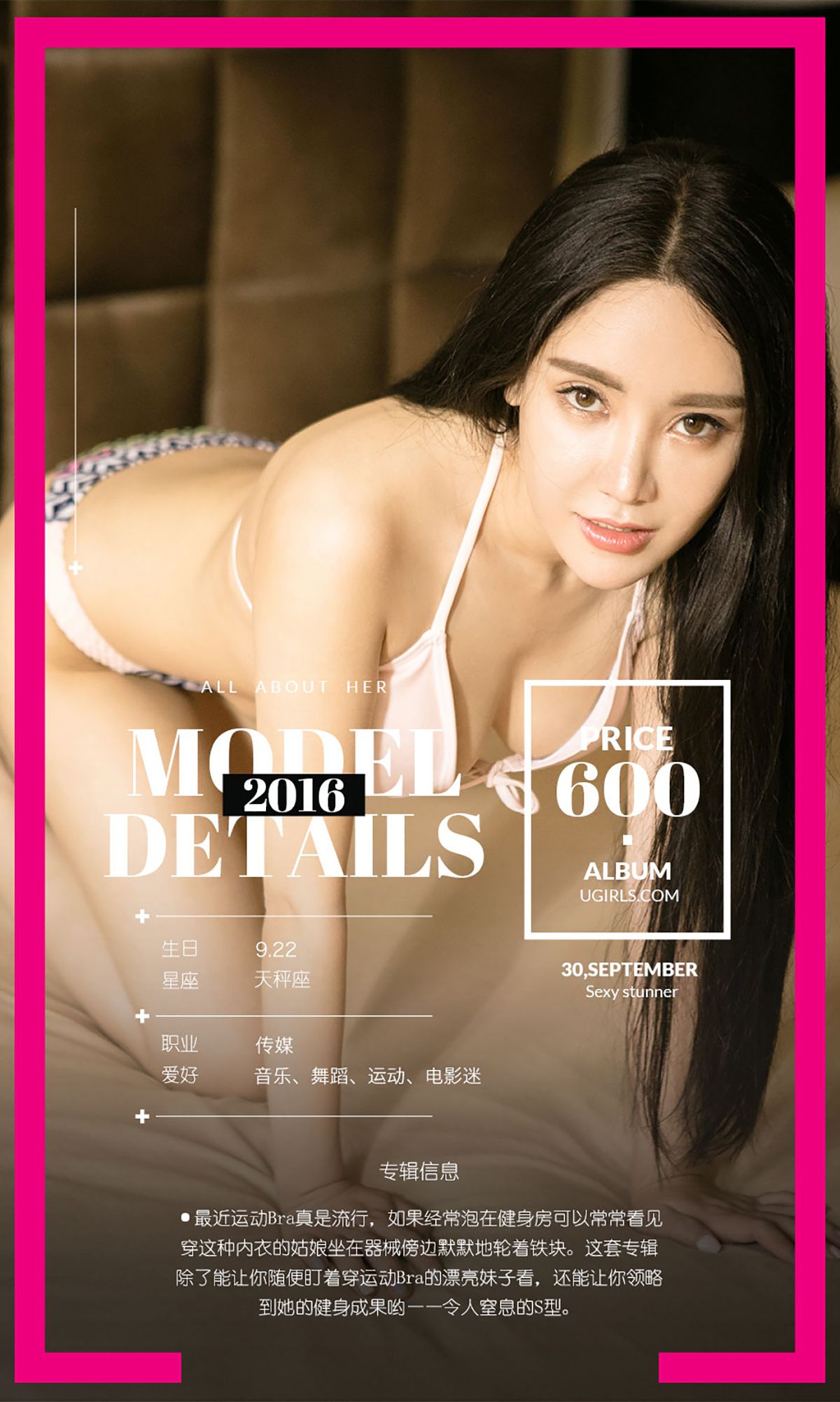 YOYO《春捂秋动》 [爱尤物Ugirls] No.500_第4张