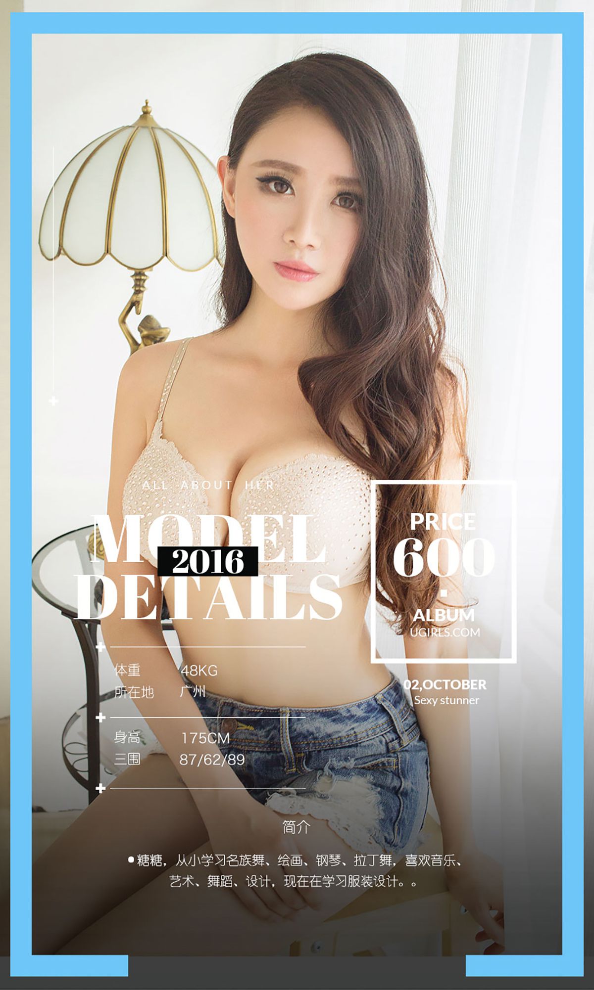 糖糖《软糖》 [爱尤物Ugirls] No.502_第2张