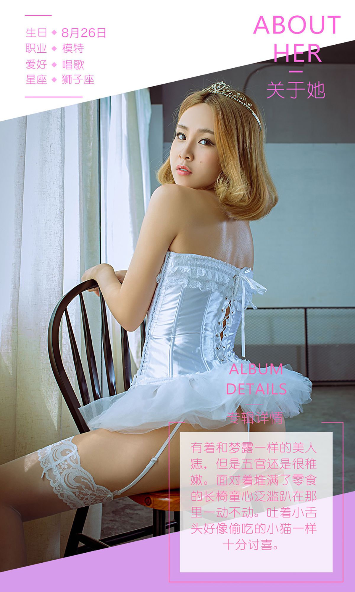 甄甄《零食小公举》 [爱尤物Ugirls] No.513_第4张