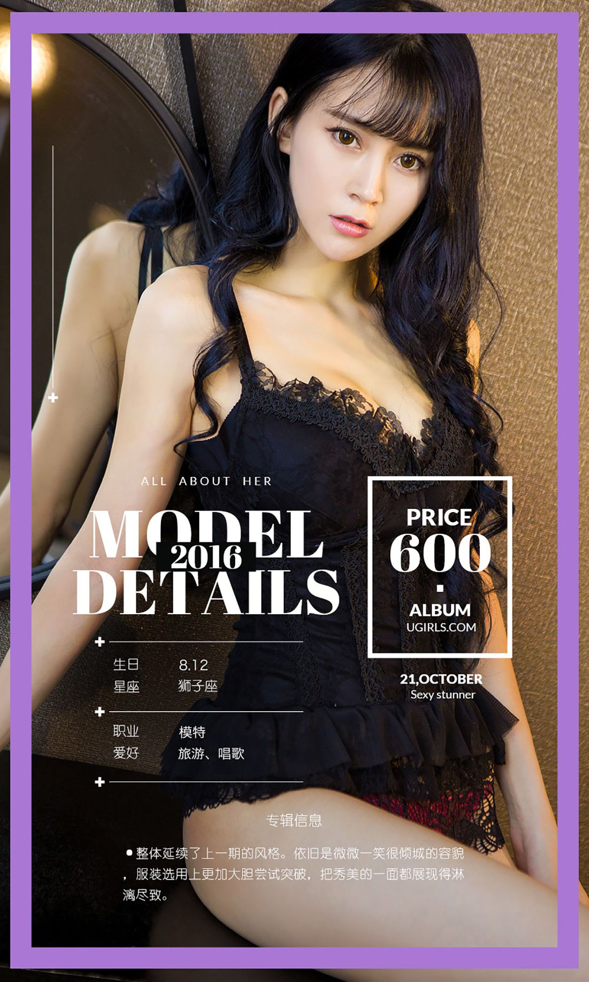 芯娅《心若相惜II》 [爱尤物Ugirls] No.521_第4张
