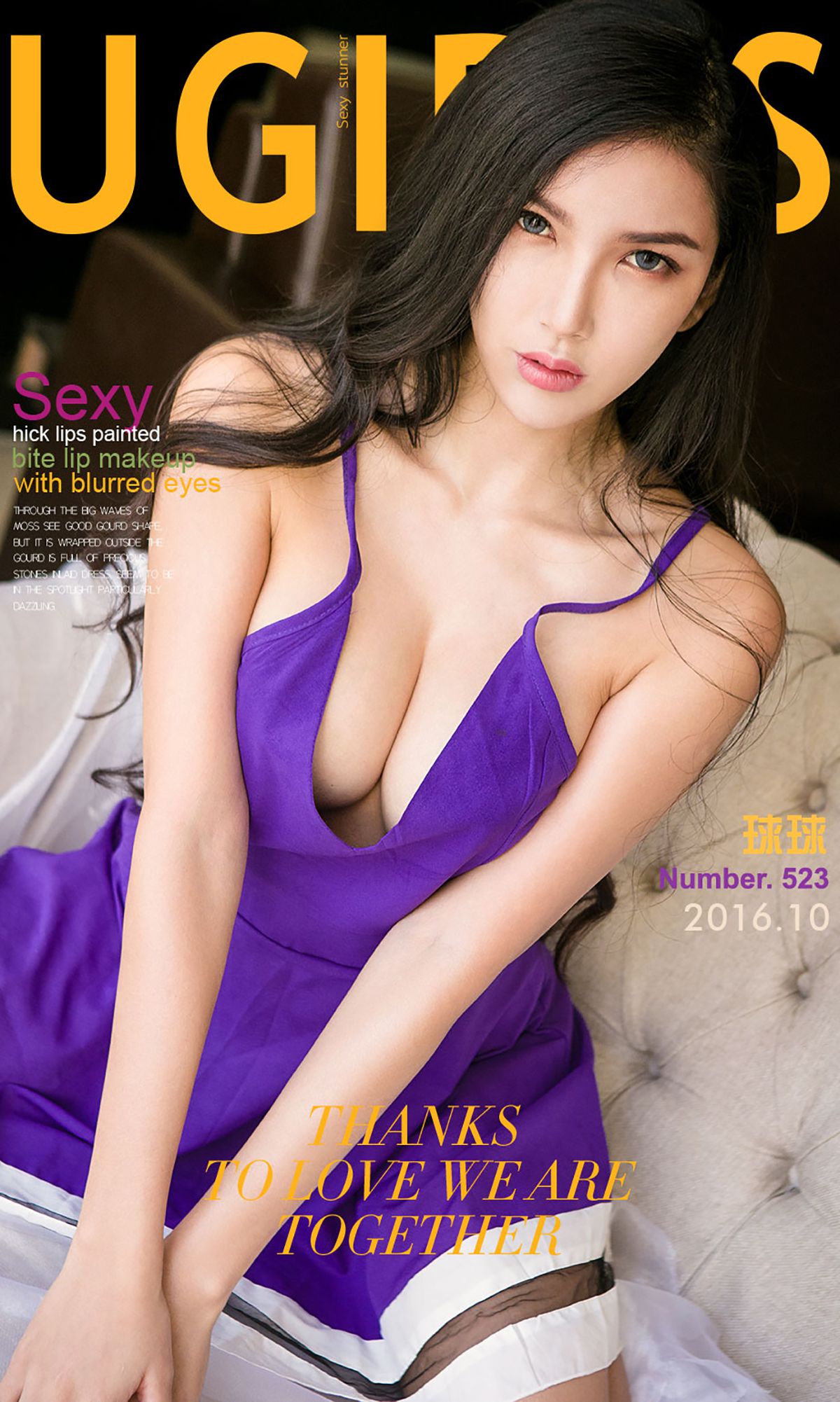 球球《君子好逑》 [爱尤物Ugirls] No.523_第1张