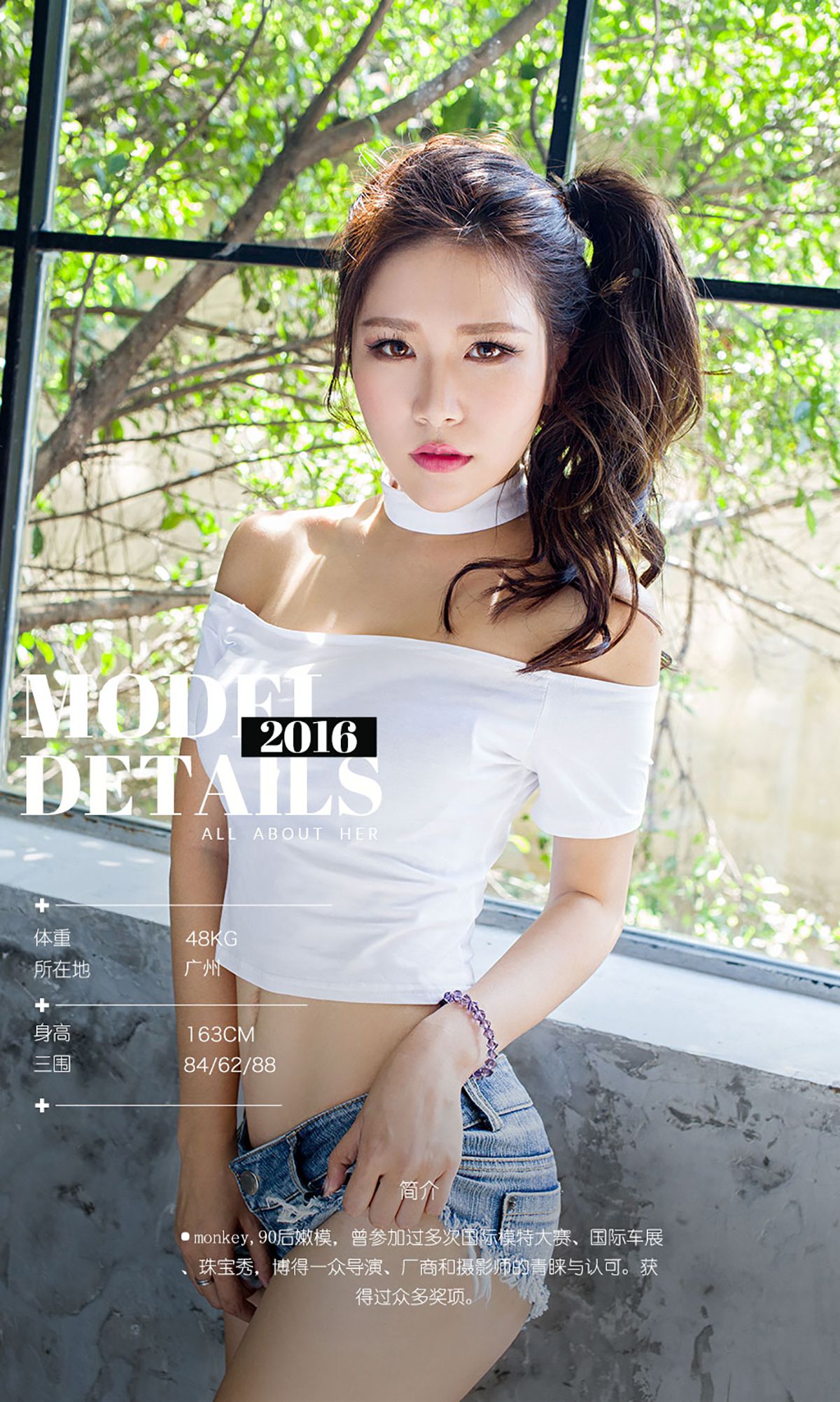 monkey《秋后阳光》 [爱尤物Ugirls] No.524_第3张