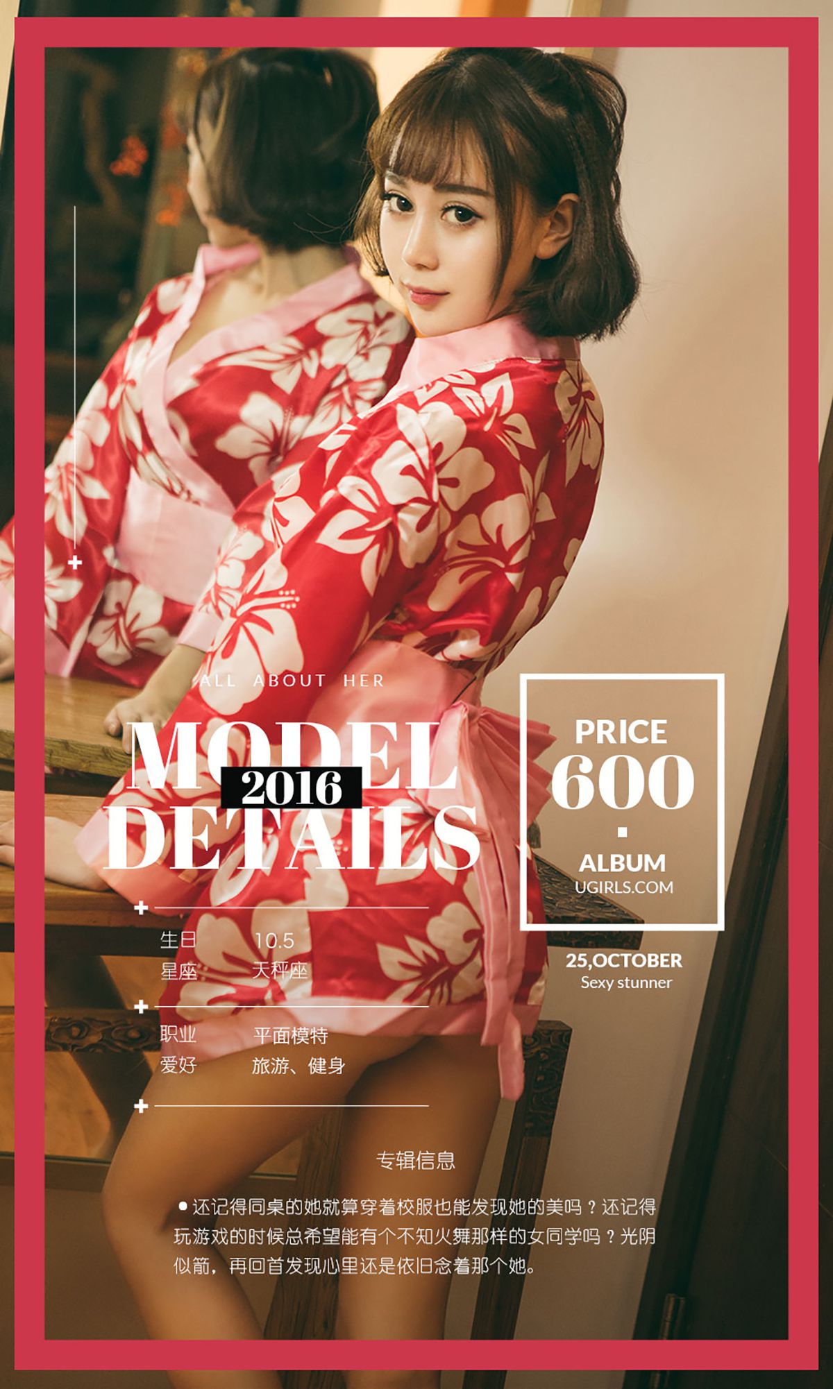 小米Kitty《光阴的故事》 [爱尤物Ugirls] No.526_第4张