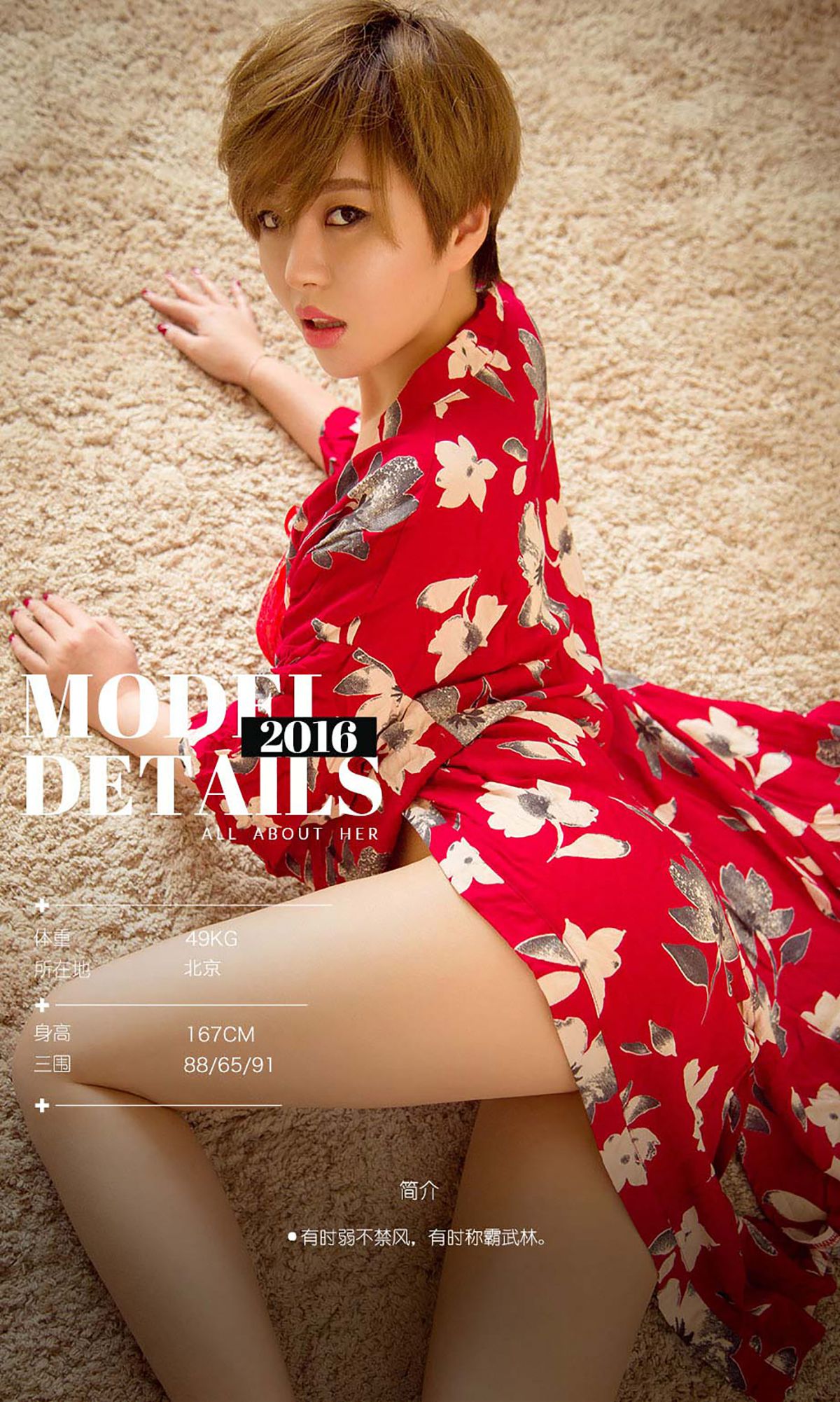 金卓然《卓尔不凡》 [爱尤物Ugirls] No.531_第3张