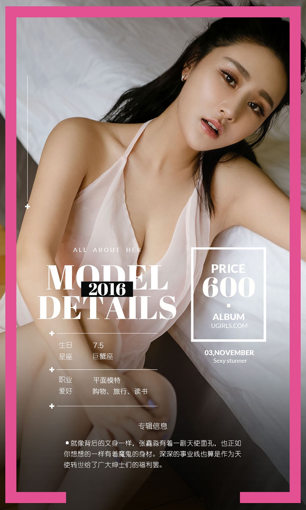 张鑫淼《都是天使惹的祸》 [爱尤物Ugirls] No.534_第4张