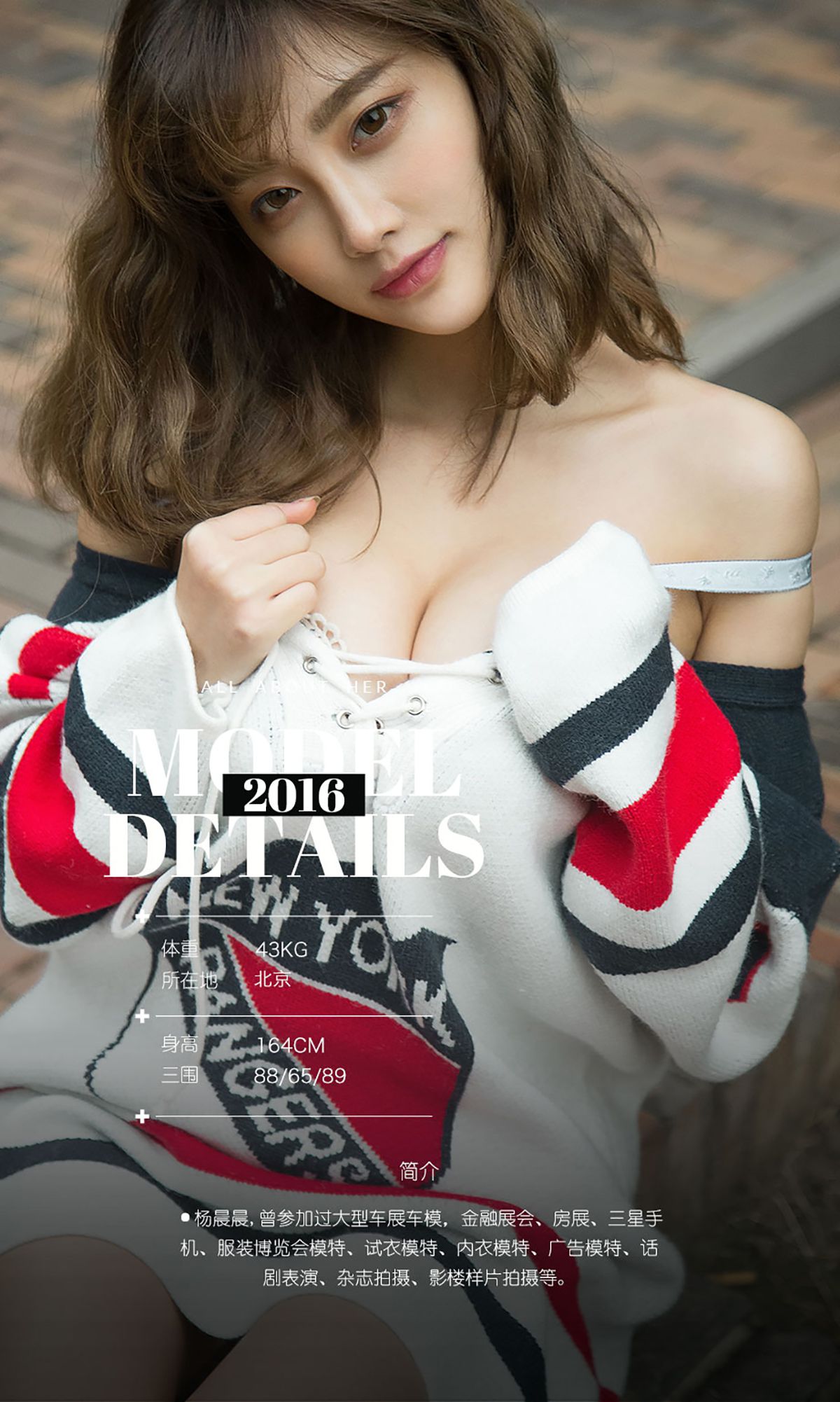 杨晨晨《晨间雨露》 [爱尤物Ugirls] No.535_第3张