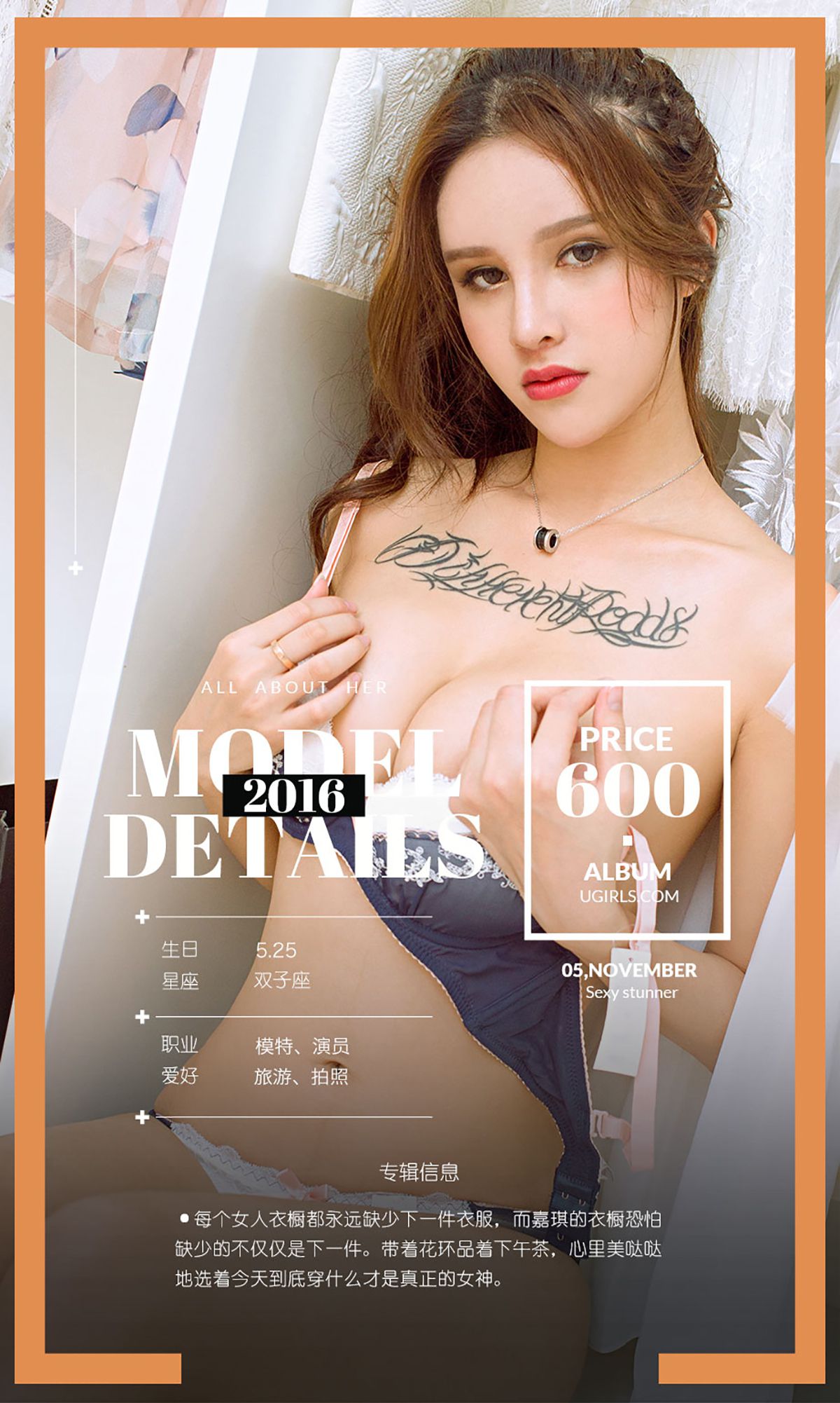 曾嘉琪《衣厨的诱惑》 [爱尤物Ugirls] No.536_第4张