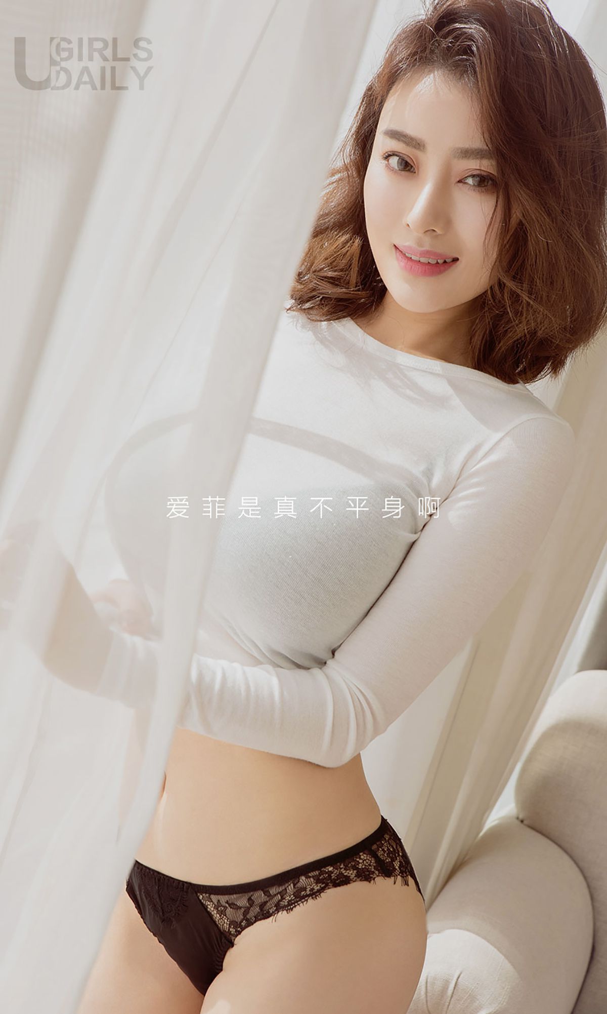 爱菲《非常完美》 [爱尤物Ugirls] No.539_第2张