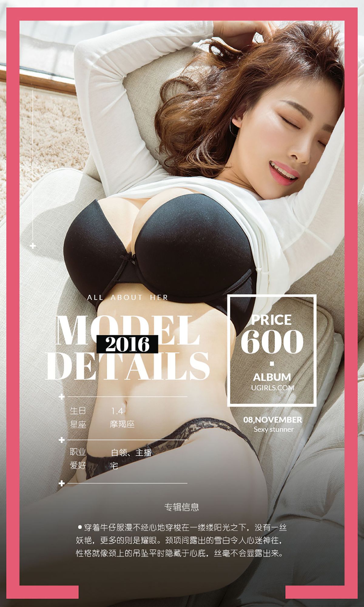 爱菲《非常完美》 [爱尤物Ugirls] No.539_第4张