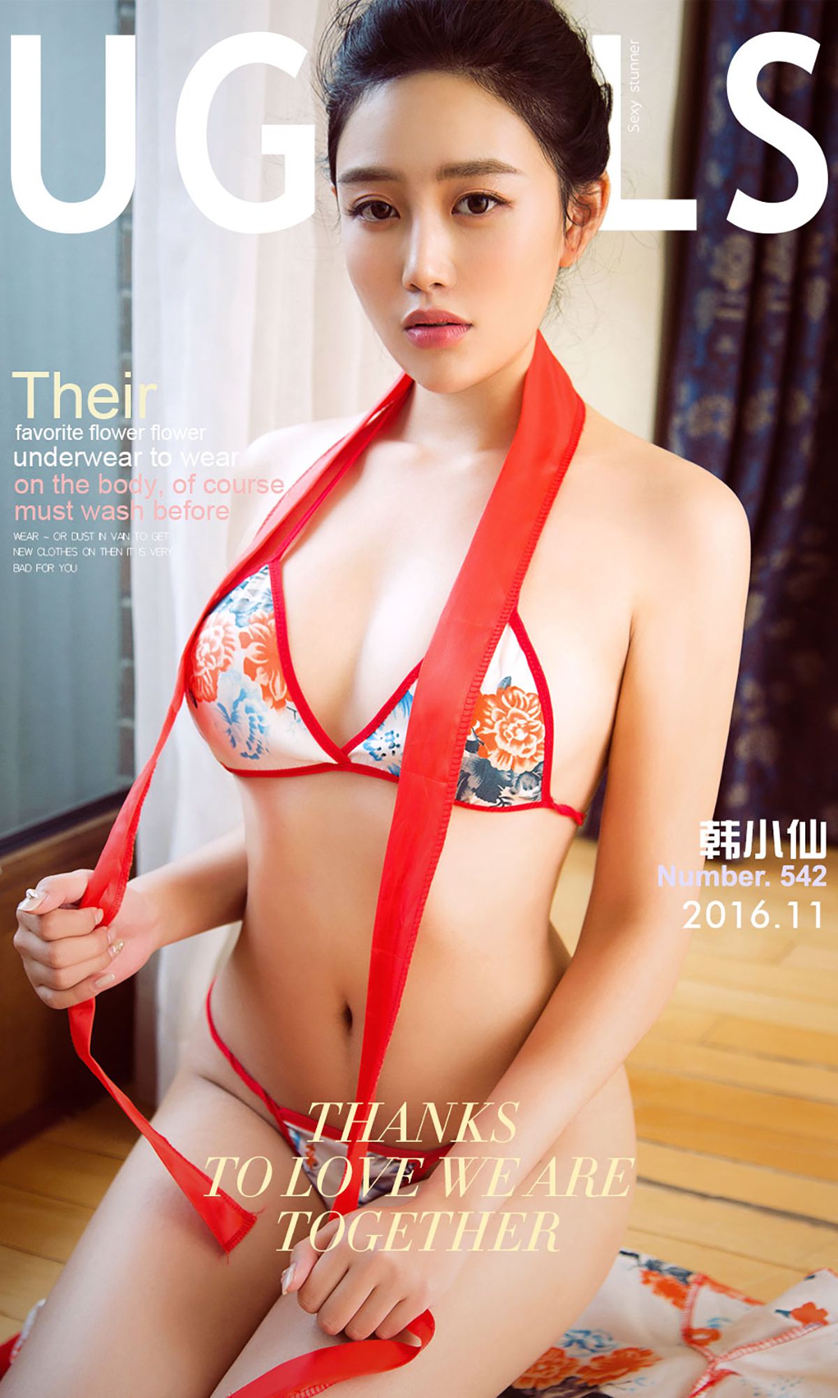 韩小仙《仙仆》 [爱尤物Ugirls] No.542_第1张