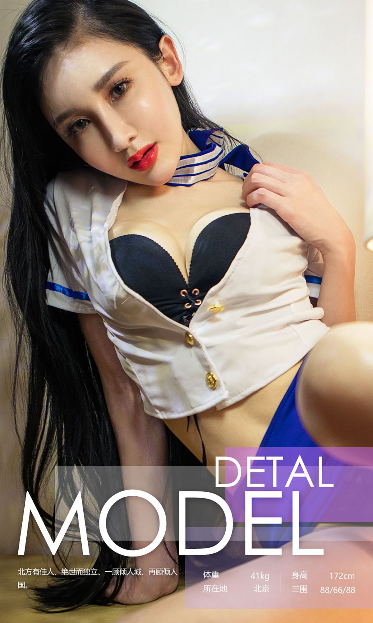 阿依努尔瓦娅《如此依人》 [爱尤物Ugirls] No.546_第3张