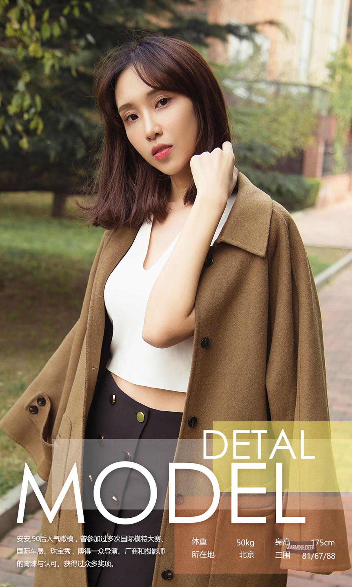 安安《不安的心》 [爱尤物Ugirls] No.549_第3张