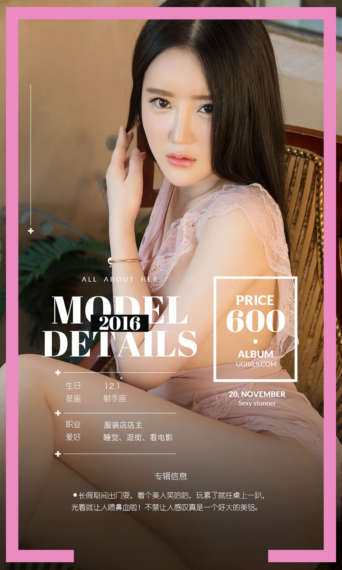 陶欣儿《欣花怒放II》 [爱尤物Ugirls] No.551_第4张