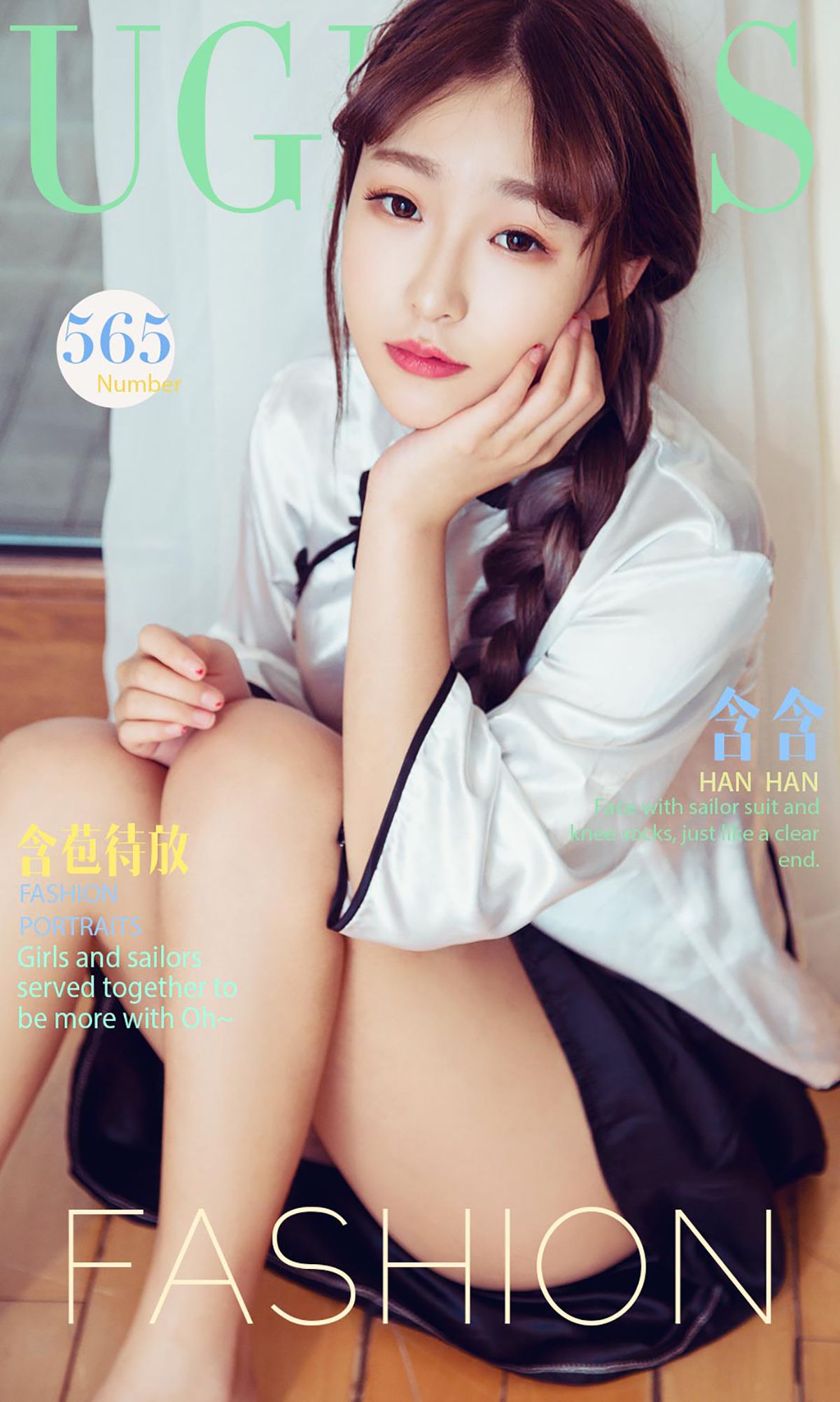 含含《含苞待放》 [爱尤物Ugirls] No.565_第1张