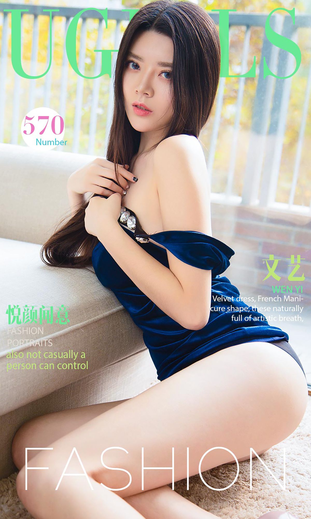 文艺《悦颜闻意》 [爱尤物Ugirls] No.570_第1张