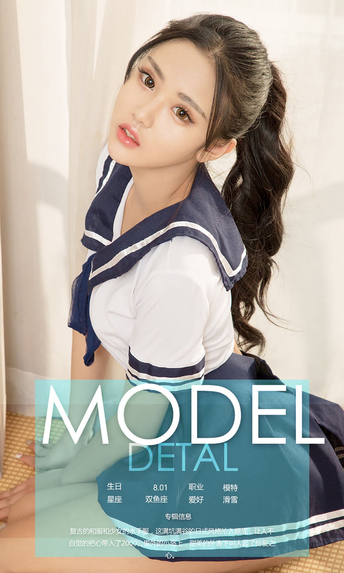Leonie《日系小清新》 [爱尤物Ugirls] No.573_第4张