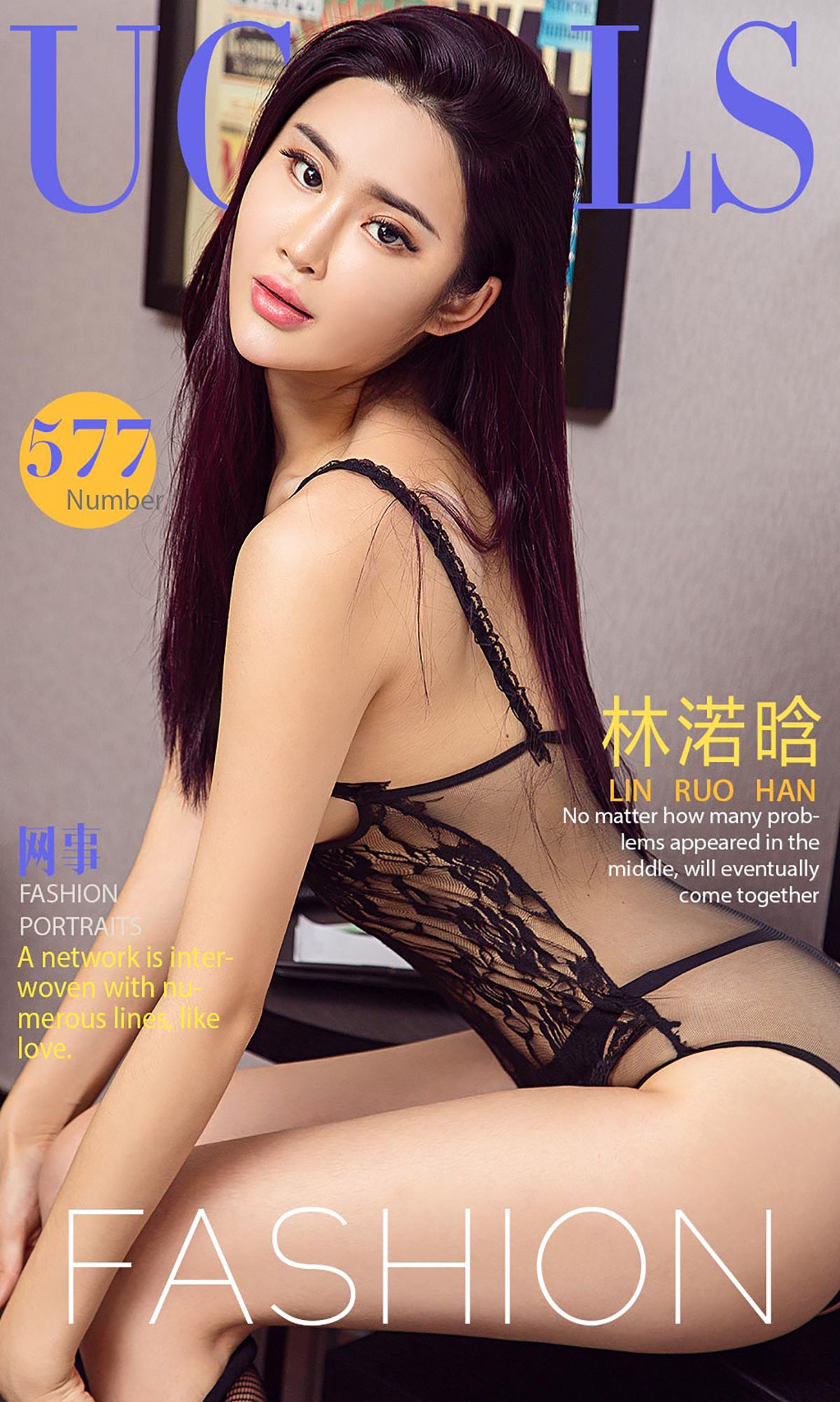 林渃晗《网事》 [爱尤物Ugirls] No.577_第1张