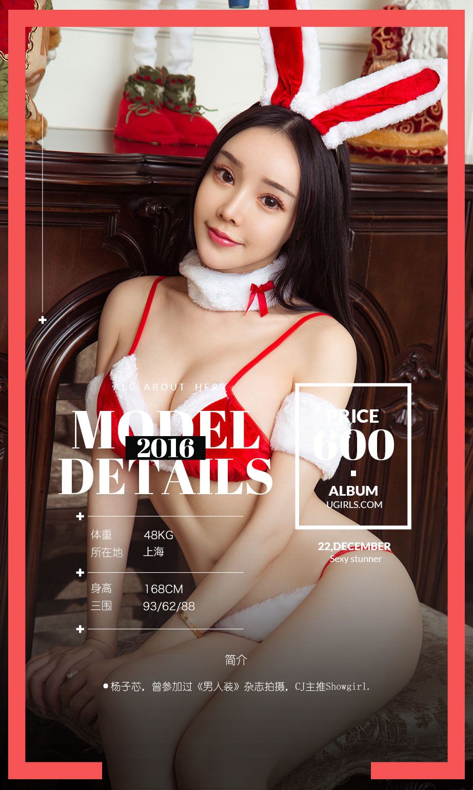 杨子芯《芯年好》 [爱尤物Ugirls] No.583_第3张
