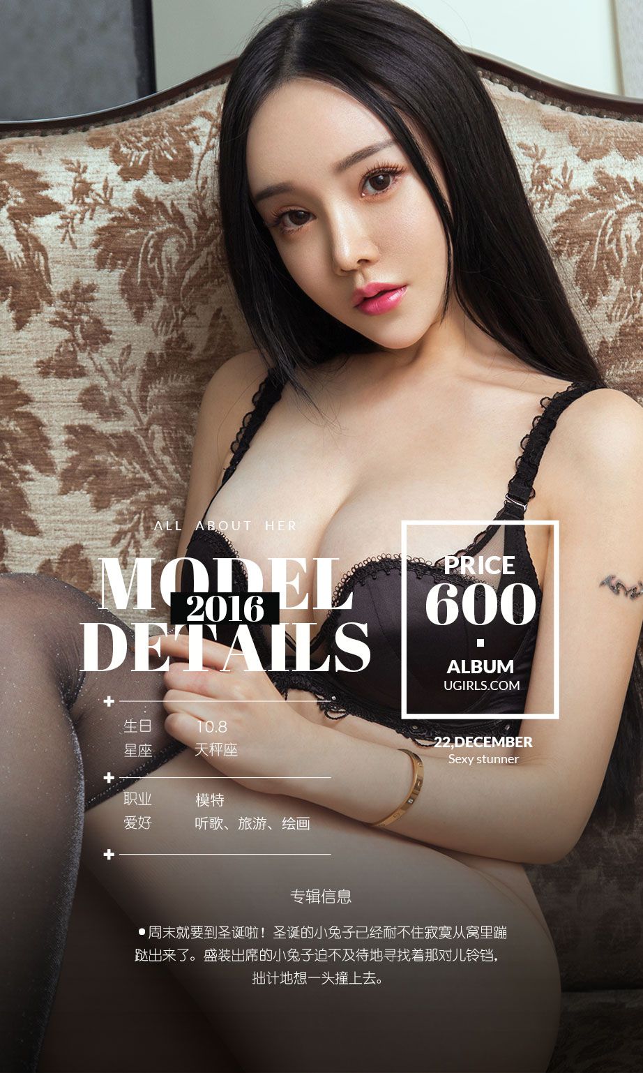 杨子芯《芯年好》 [爱尤物Ugirls] No.583_第4张