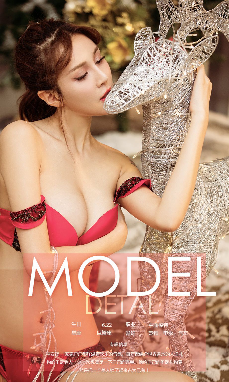 朱赢《圣诞老人的愿望》 [爱尤物Ugirls] No.585_第4张