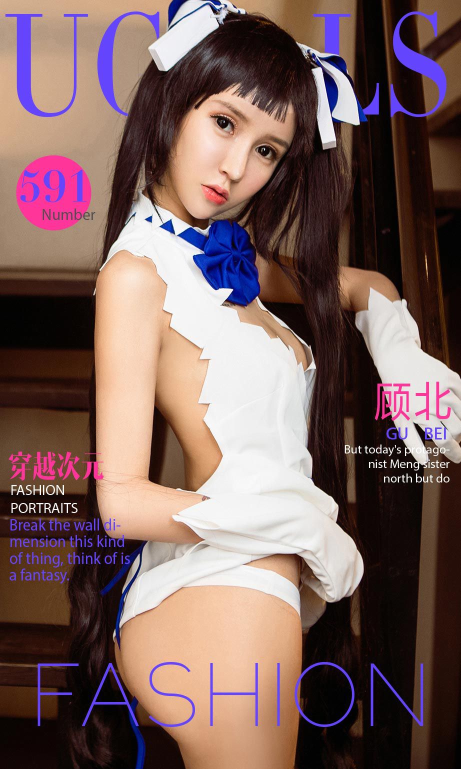 顾北《穿越次元》 [爱尤物Ugirls] No.591_第1张