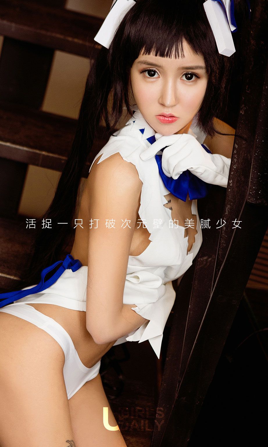 顾北《穿越次元》 [爱尤物Ugirls] No.591_第2张