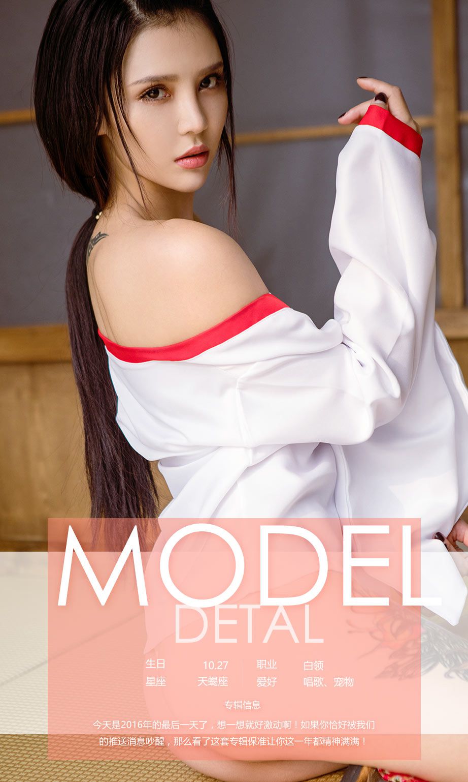 尤娜娜《跨年佳品》 [爱尤物Ugirls] No.592_第4张