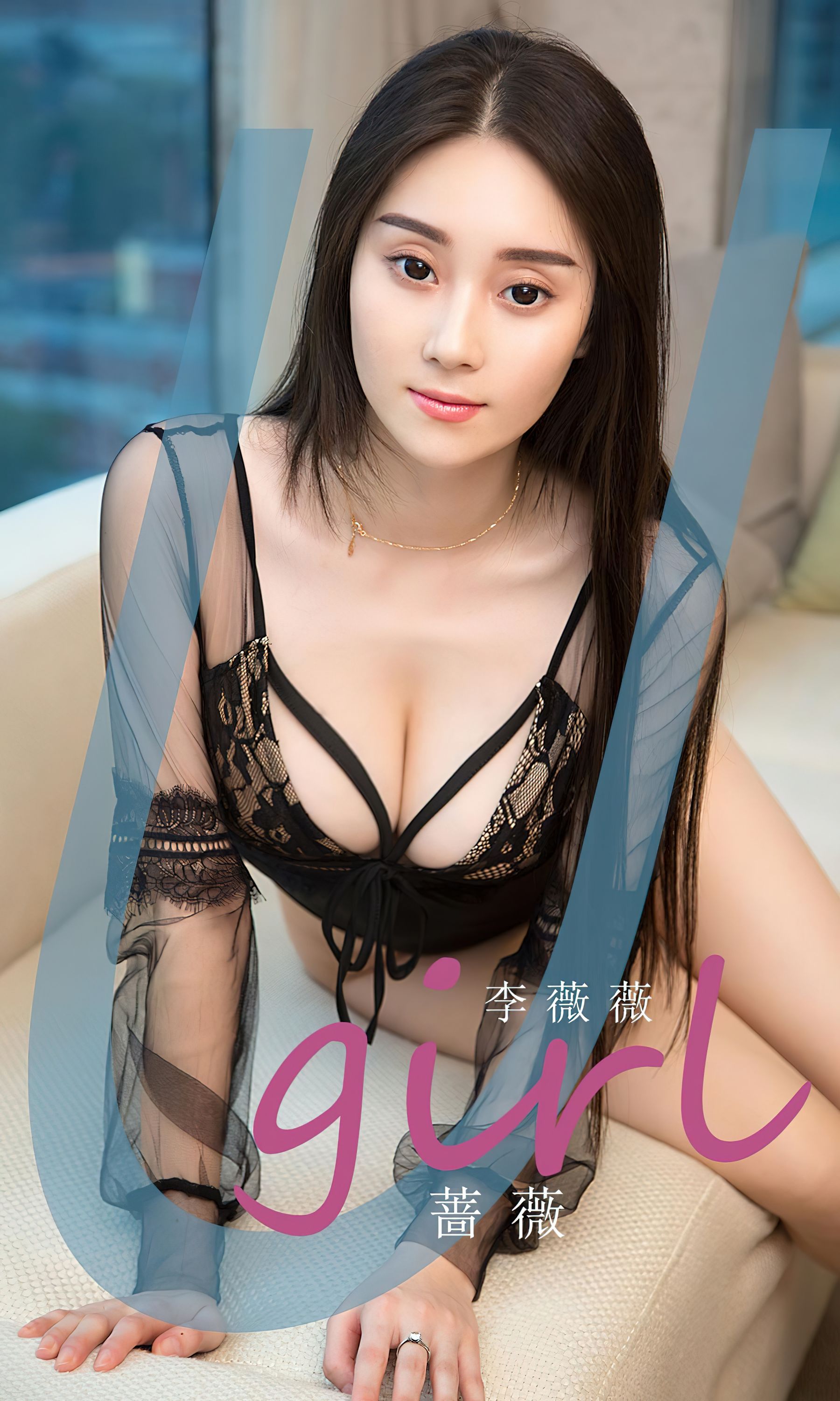 [Ugirls]爱尤物 No.2494 蔷薇 李薇薇_第1张