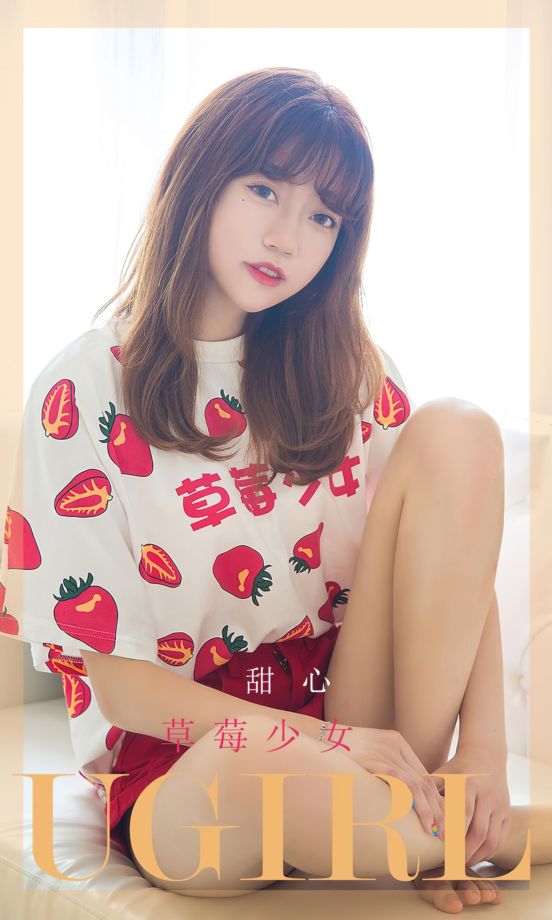 [Ugirls]爱尤物 No.2495 甜心 草莓少女_第1张