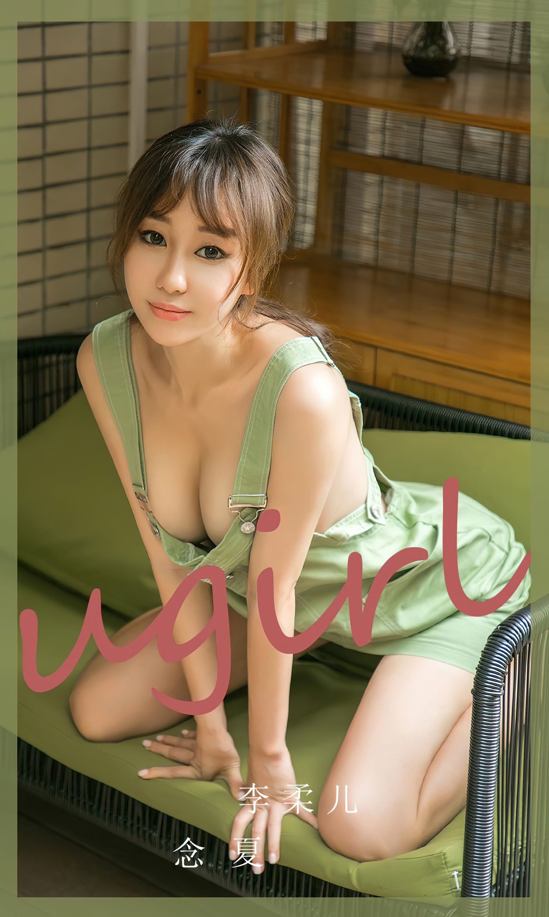 [Ugirls]爱尤物 No.2497 念夏 李柔儿_第1张