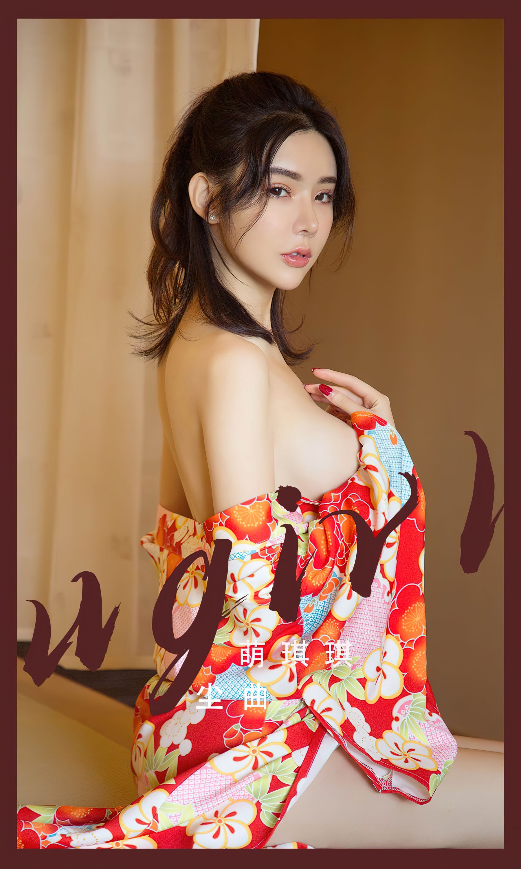 [Ugirls]爱尤物 No.2498 尘曲 萌琪琪_第1张