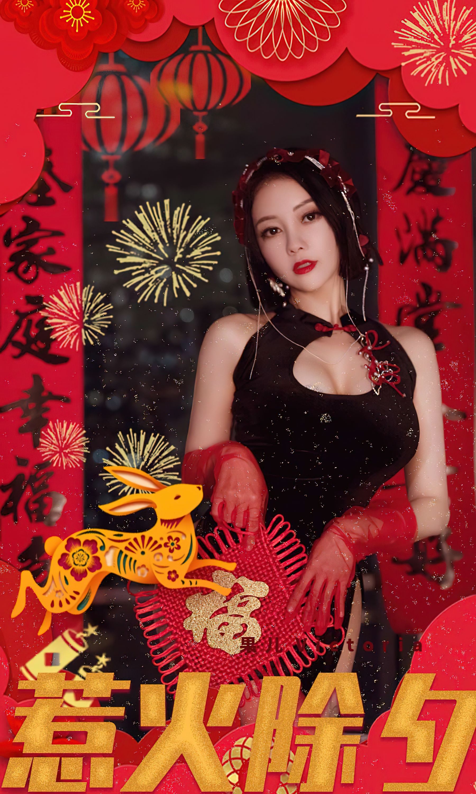 [Ugirls]爱尤物 No.2500 惹火除夕 果儿Victoria_第1张