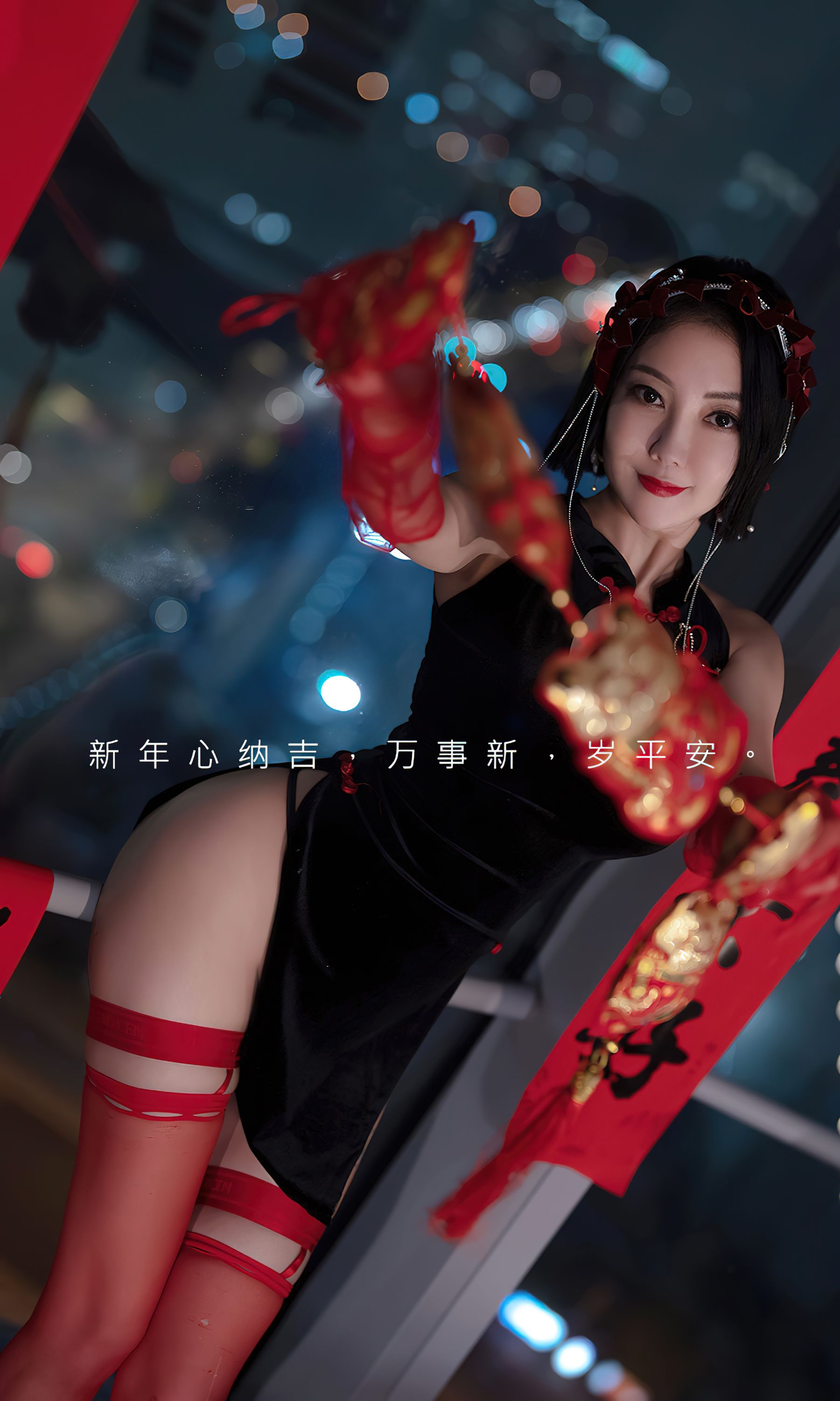 [Ugirls]爱尤物 No.2500 惹火除夕 果儿Victoria_第2张