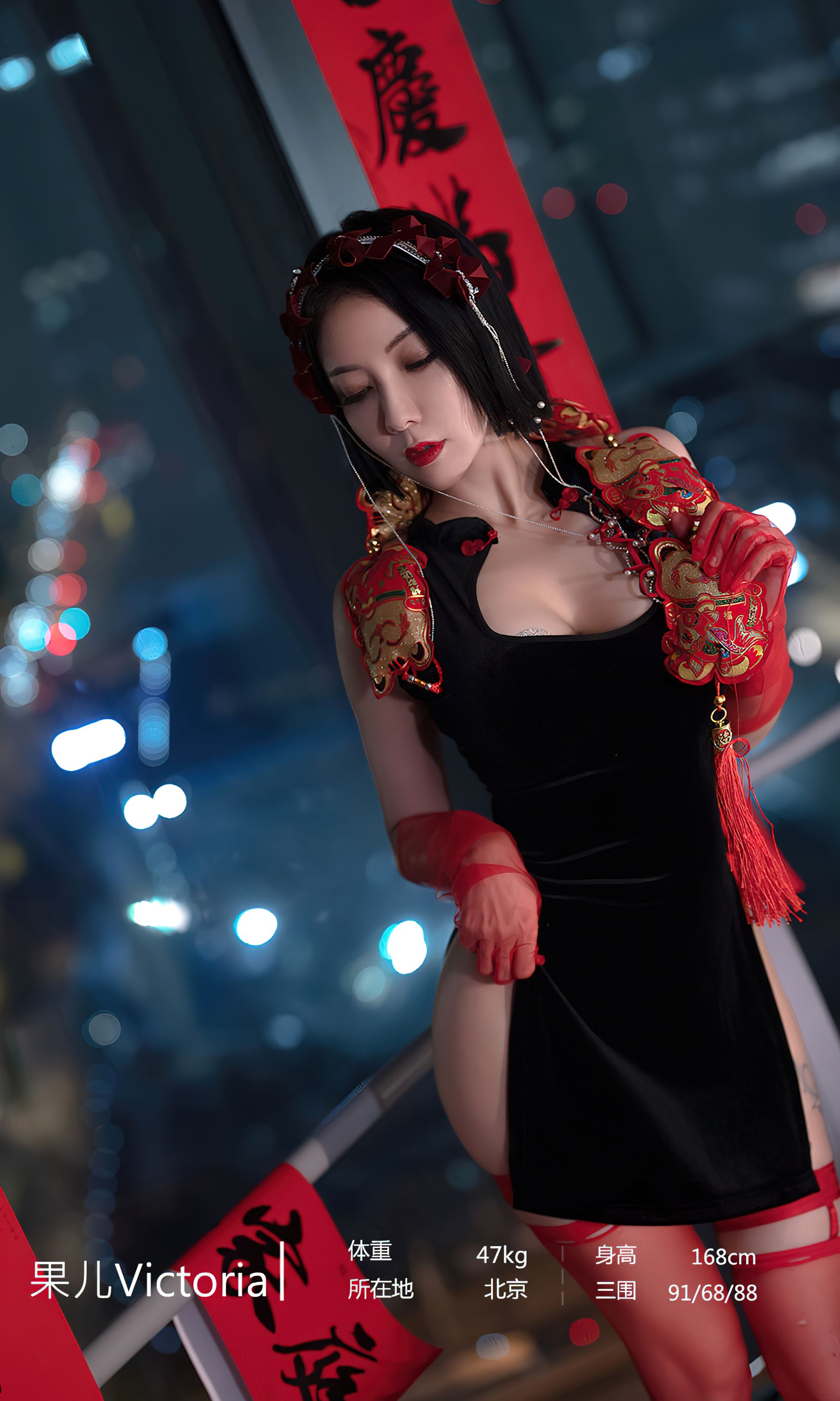 [Ugirls]爱尤物 No.2500 惹火除夕 果儿Victoria_第3张