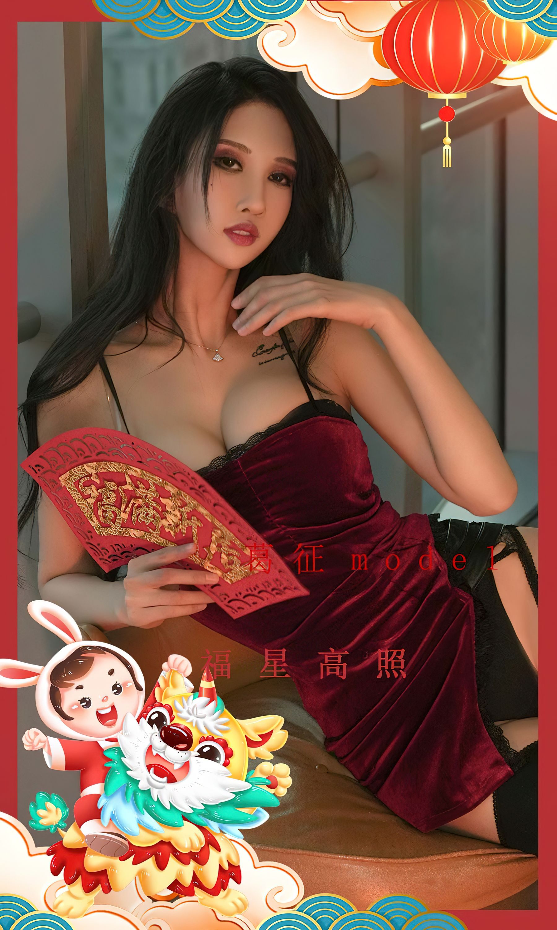[Ugirls]爱尤物 No.2501 福星高照 葛征Model_第1张