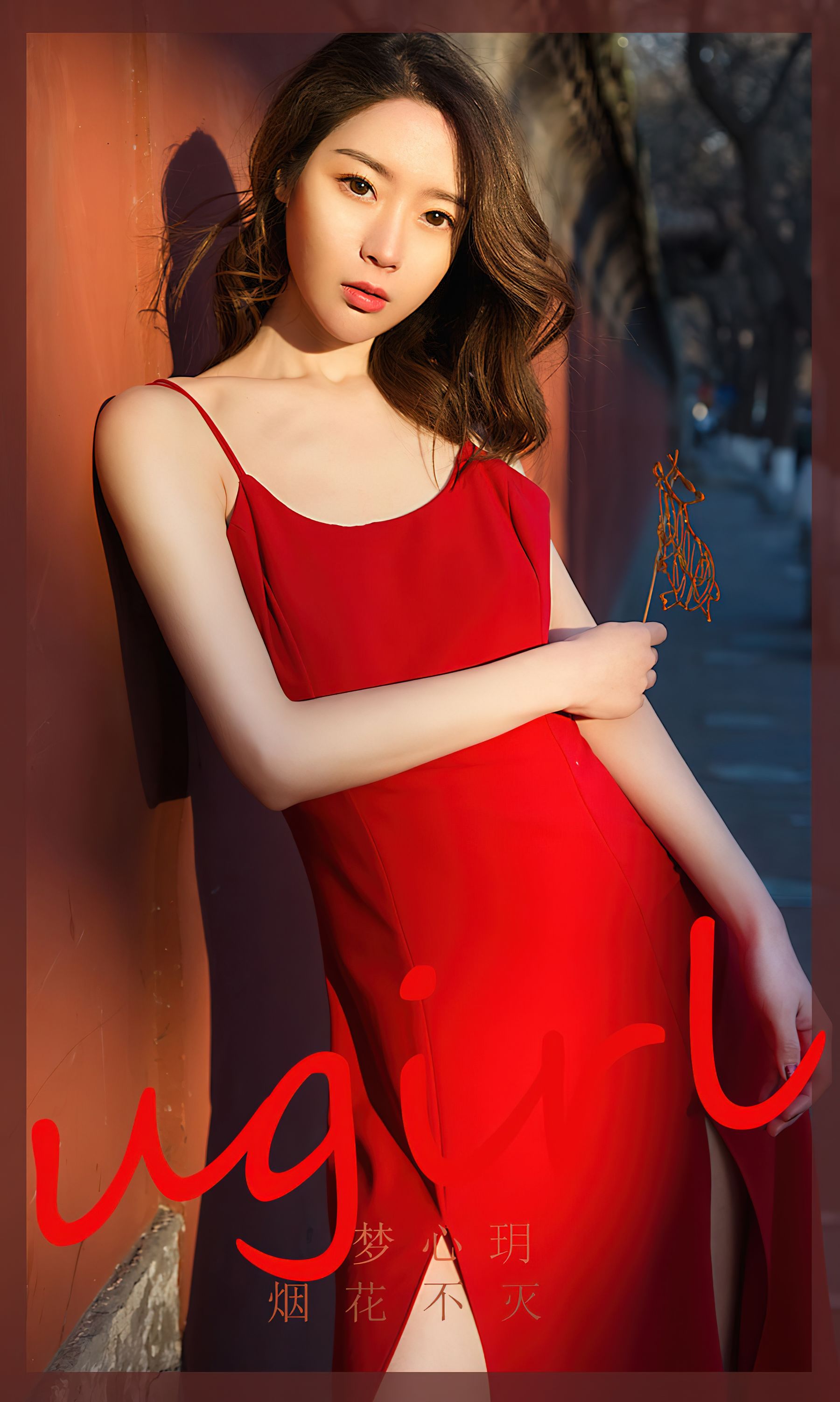 [Ugirls]爱尤物 No.2503 烟花不灭 梦心玥_第1张