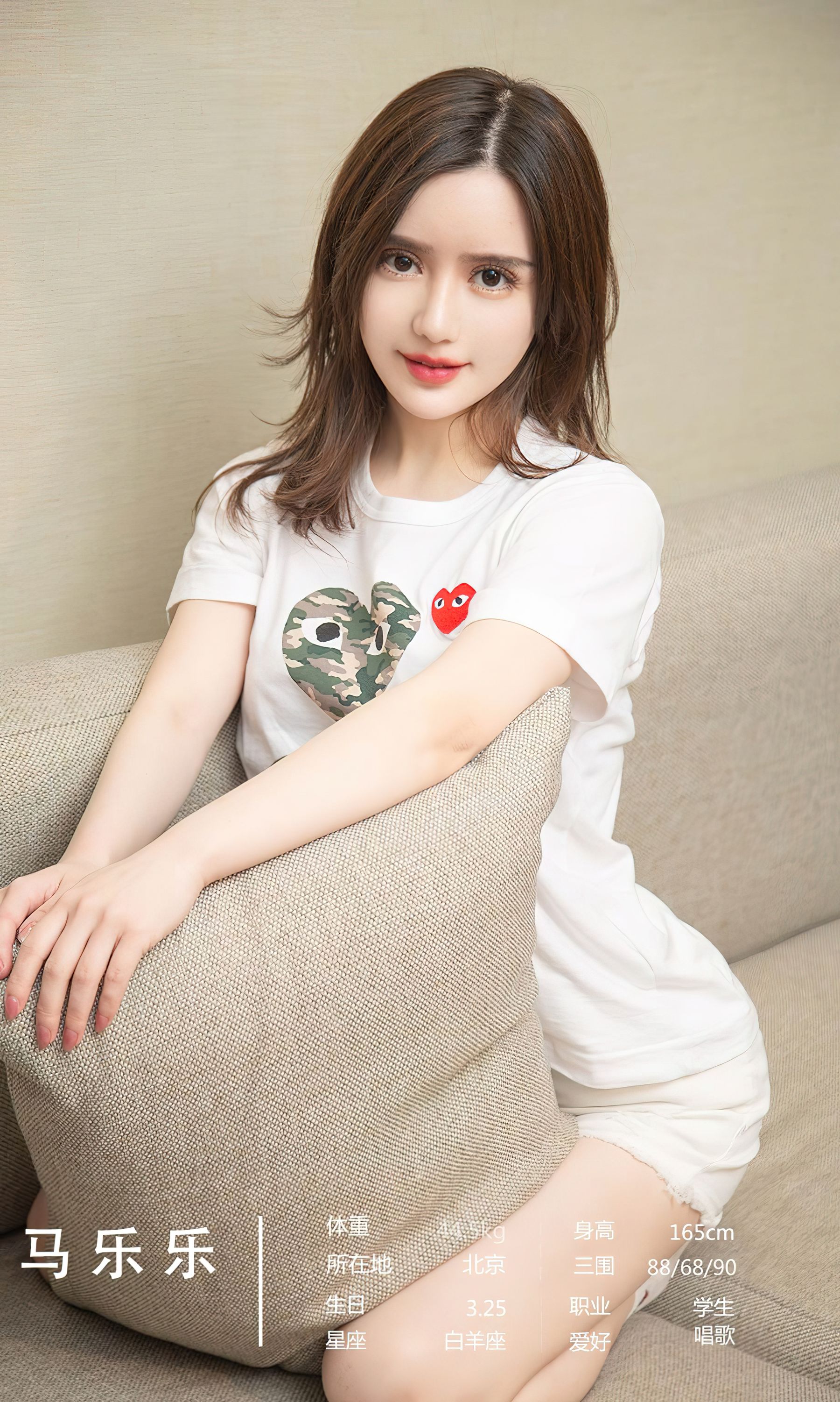 [Ugirls]爱尤物 No.2532 青春爱恋 模特合辑_第3张