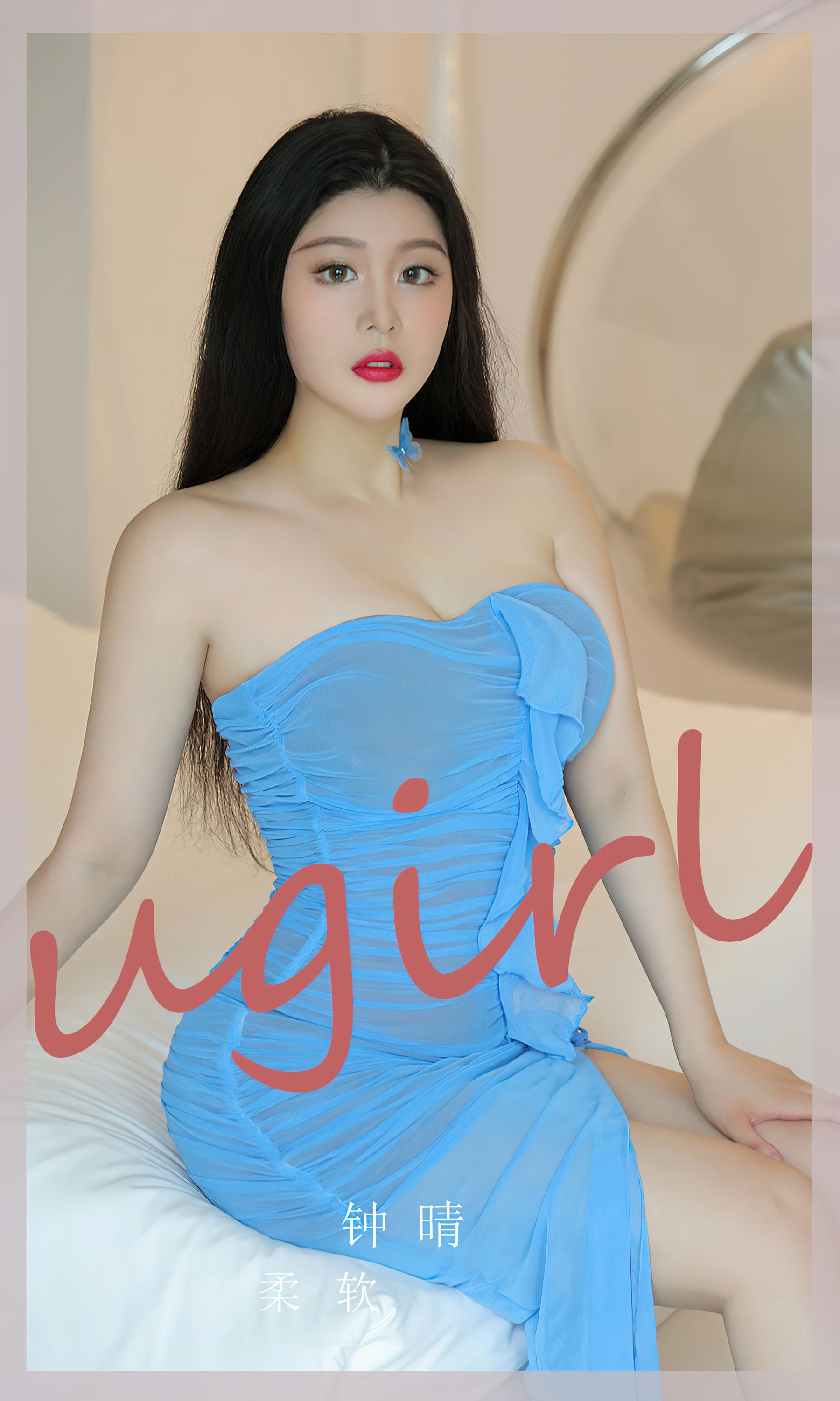 [Ugirls]爱尤物 No.2584 柔软 钟晴_第2张