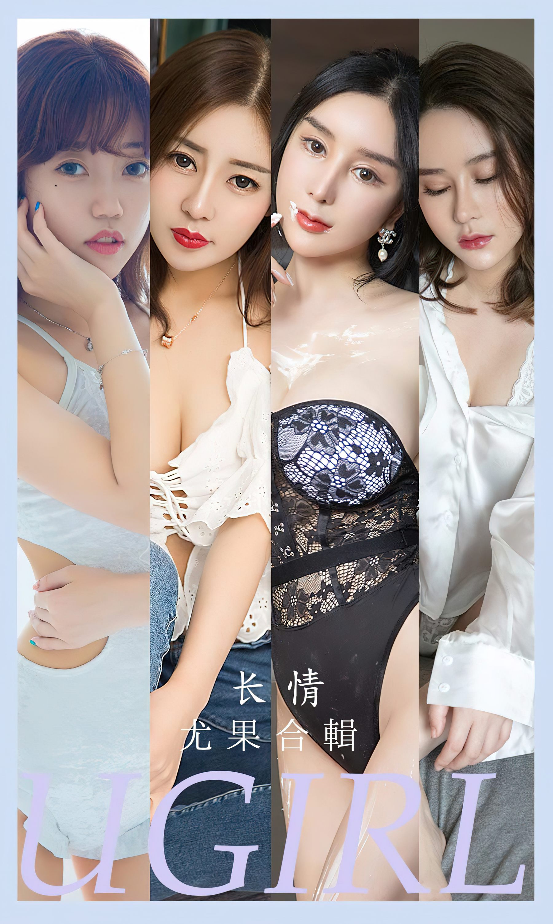 [Ugirls]爱尤物 No.2587 长情 模特合辑_第2张