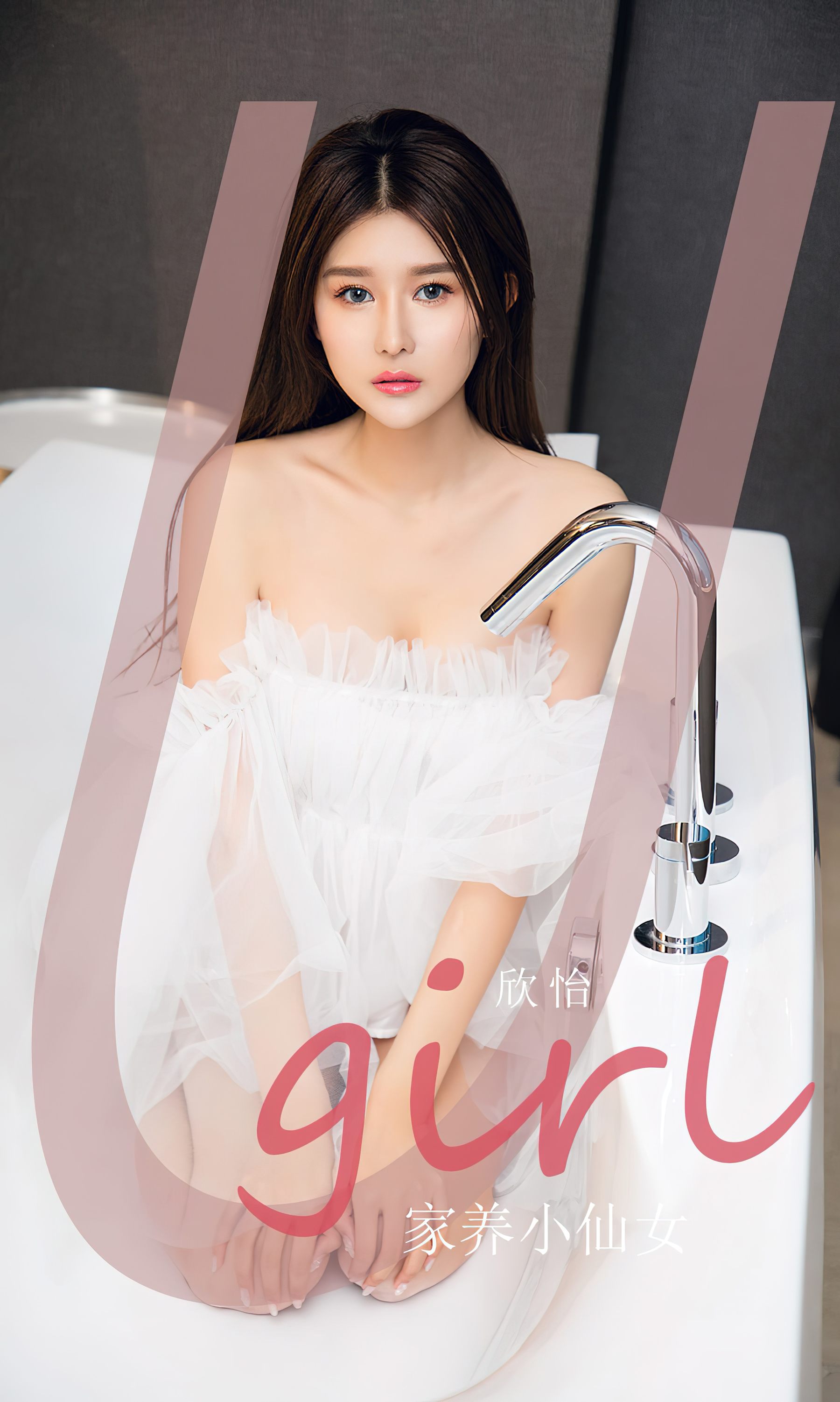 [Ugirls]爱尤物 No.2593 家养小仙女 欣怡_第2张