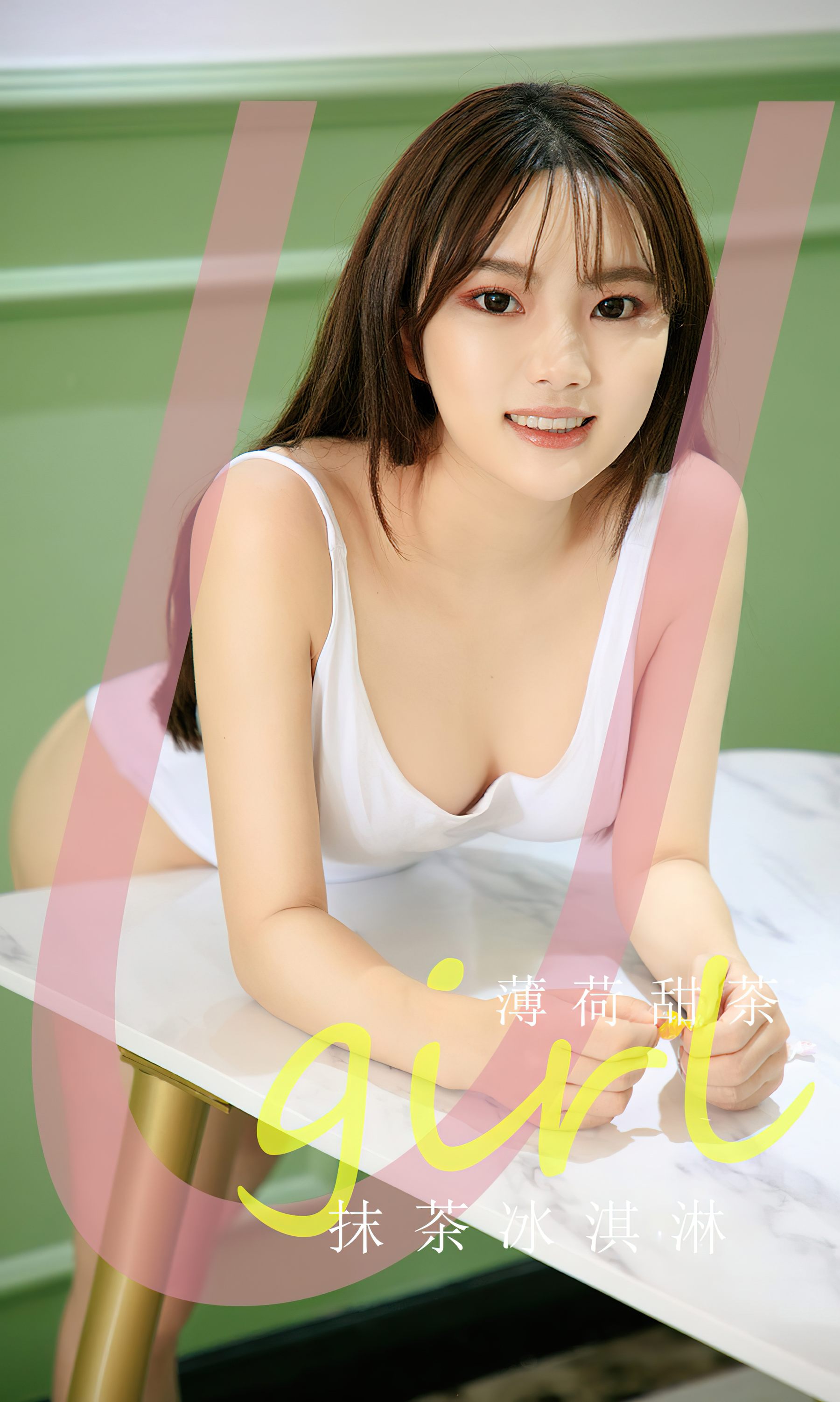 [Ugirls]爱尤物 No.2594 抹茶冰激淋 薄荷甜茶_第2张