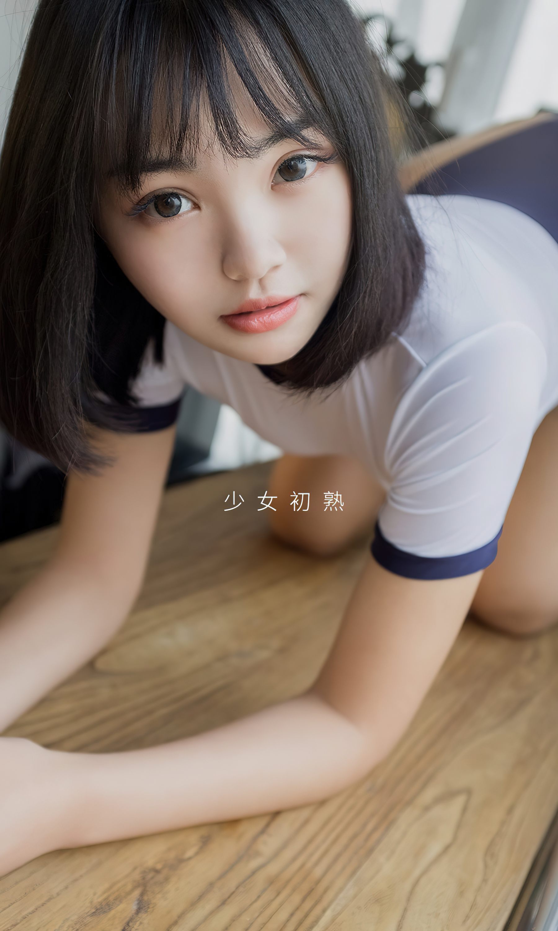 [Ugirls]爱尤物 No.2600 青春守则 橘子_第3张