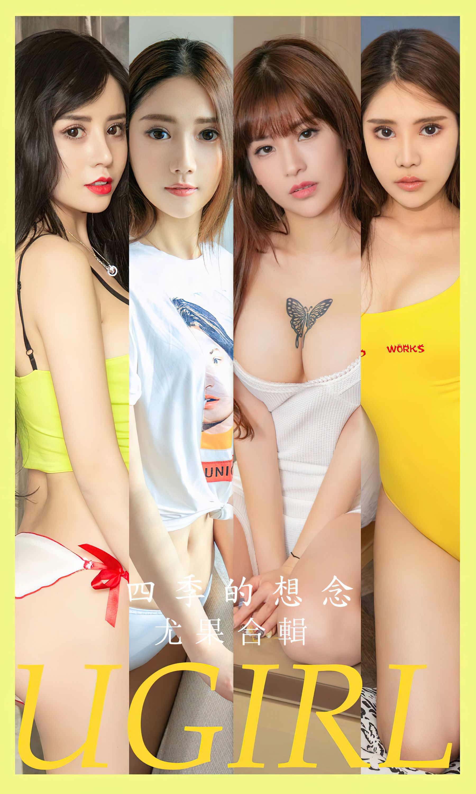 [Ugirls]爱尤物 No.2604 四季的想念 尤果合辑_第2张