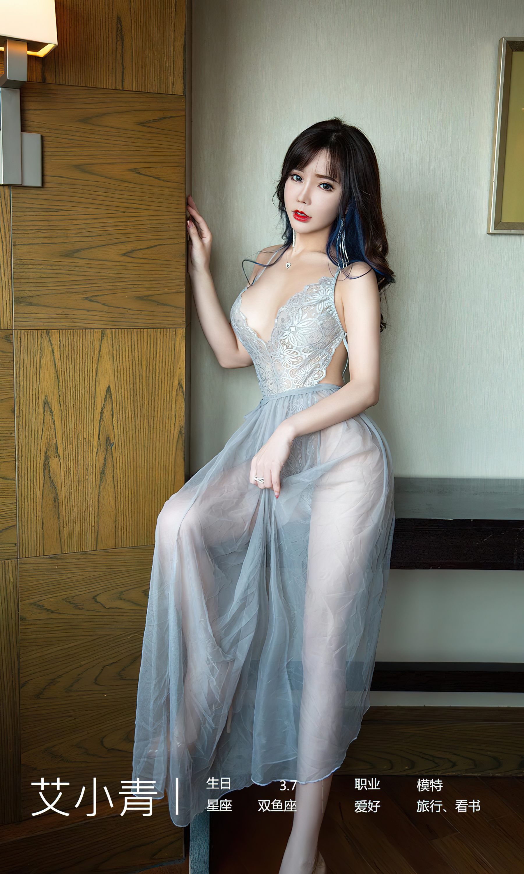 [Ugirls]爱尤物 No.2606 在逃公主 艾小青_第5张