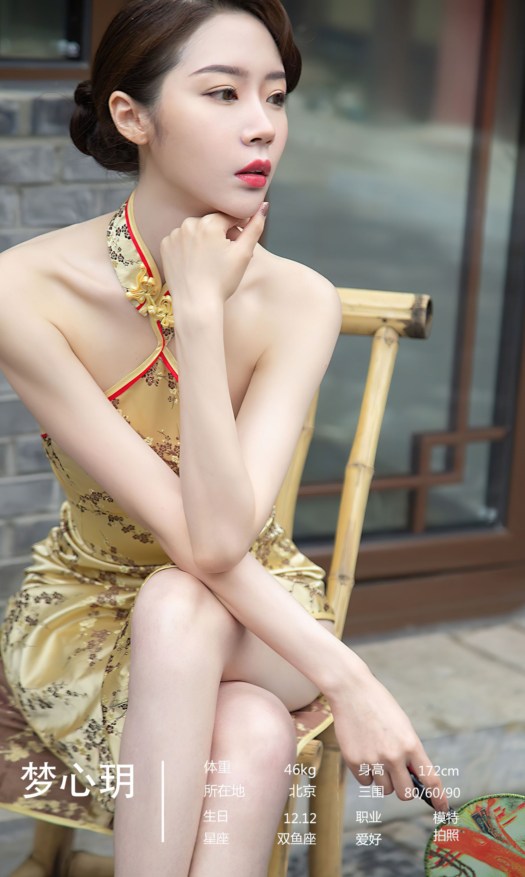 [Ugirls]爱尤物 No.2610 落满蝴蝶的诗篇 尤果合辑_第2张