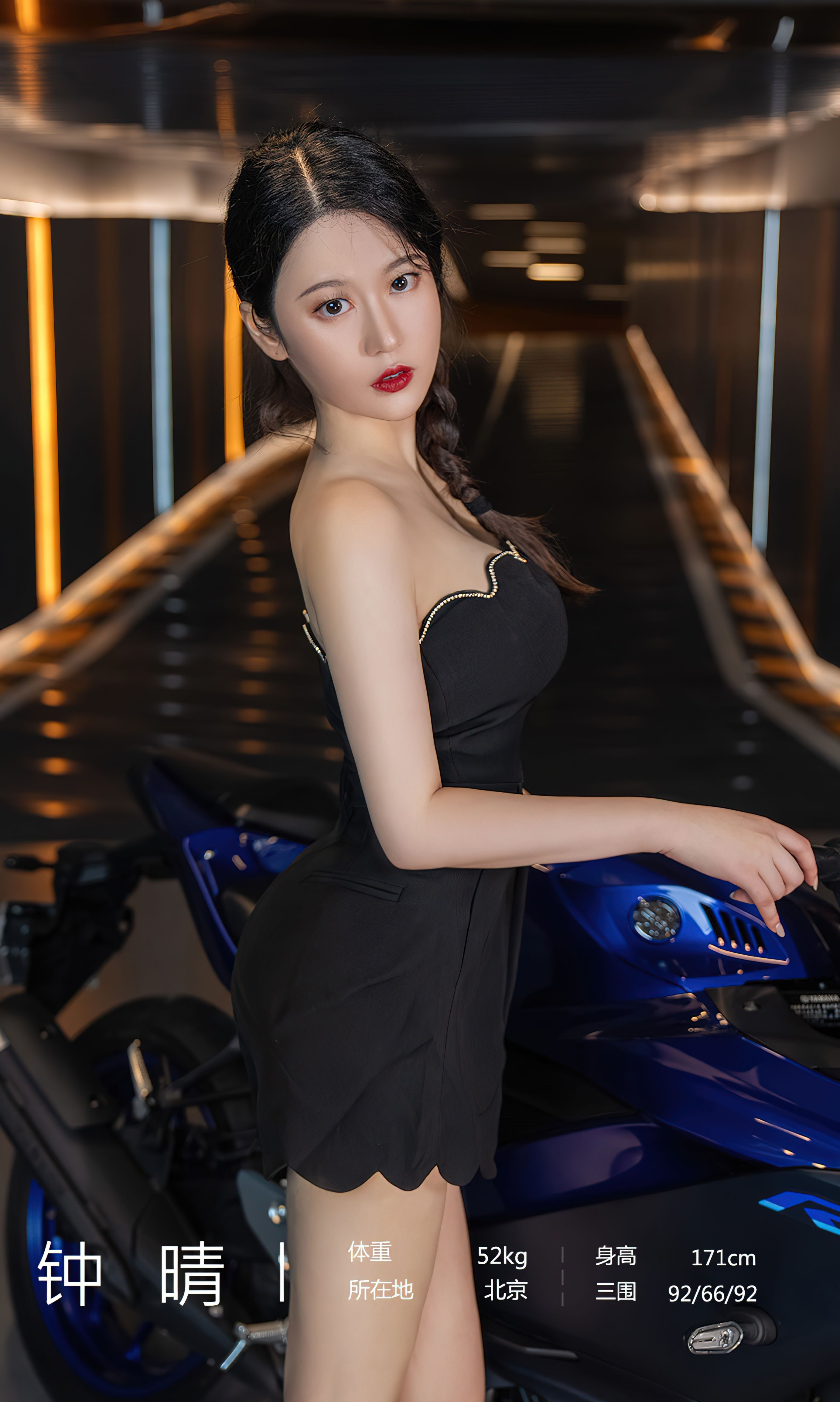 [Ugirls]爱尤物 No.2661 想牵你的手 钟晴_第2张