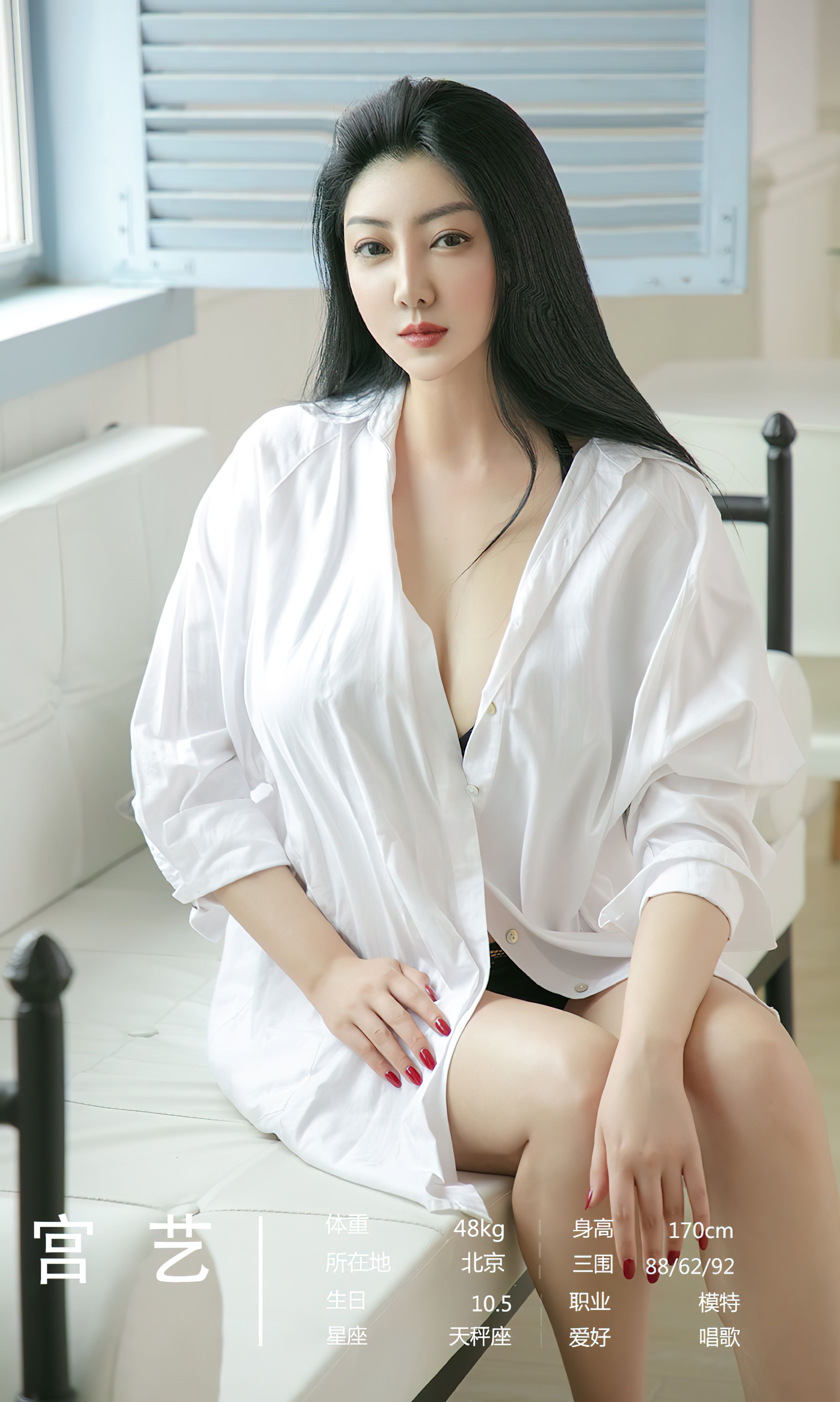 [Ugirls]爱尤物 No.2663 随遇而安 模特合辑_第5张