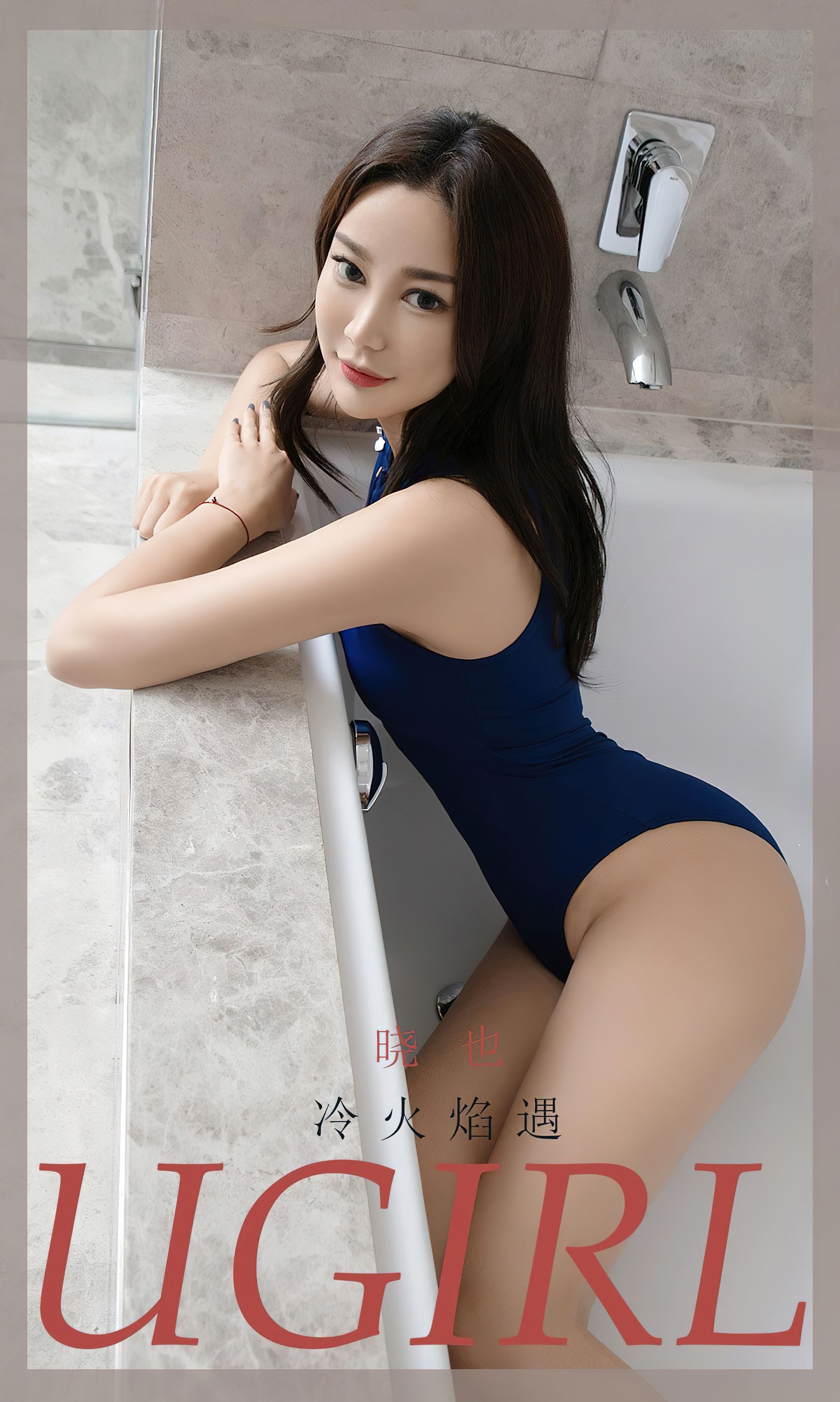 [Ugirls]爱尤物 No.2710 冷火焰遇 晓也_第1张