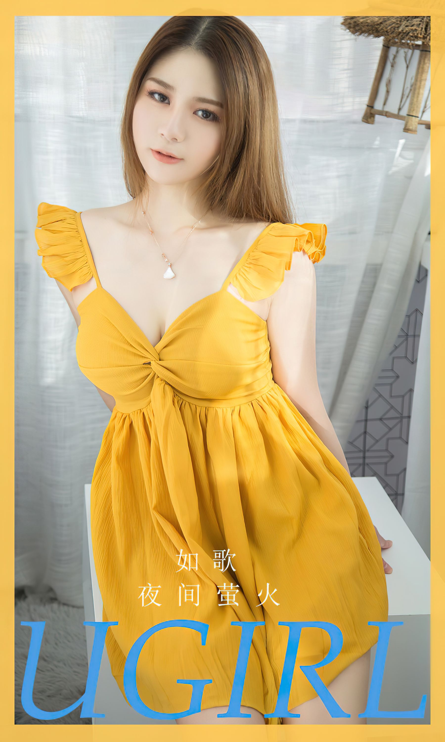 [Ugirls]爱尤物 No.2733 夜间萤火 如歌_第1张